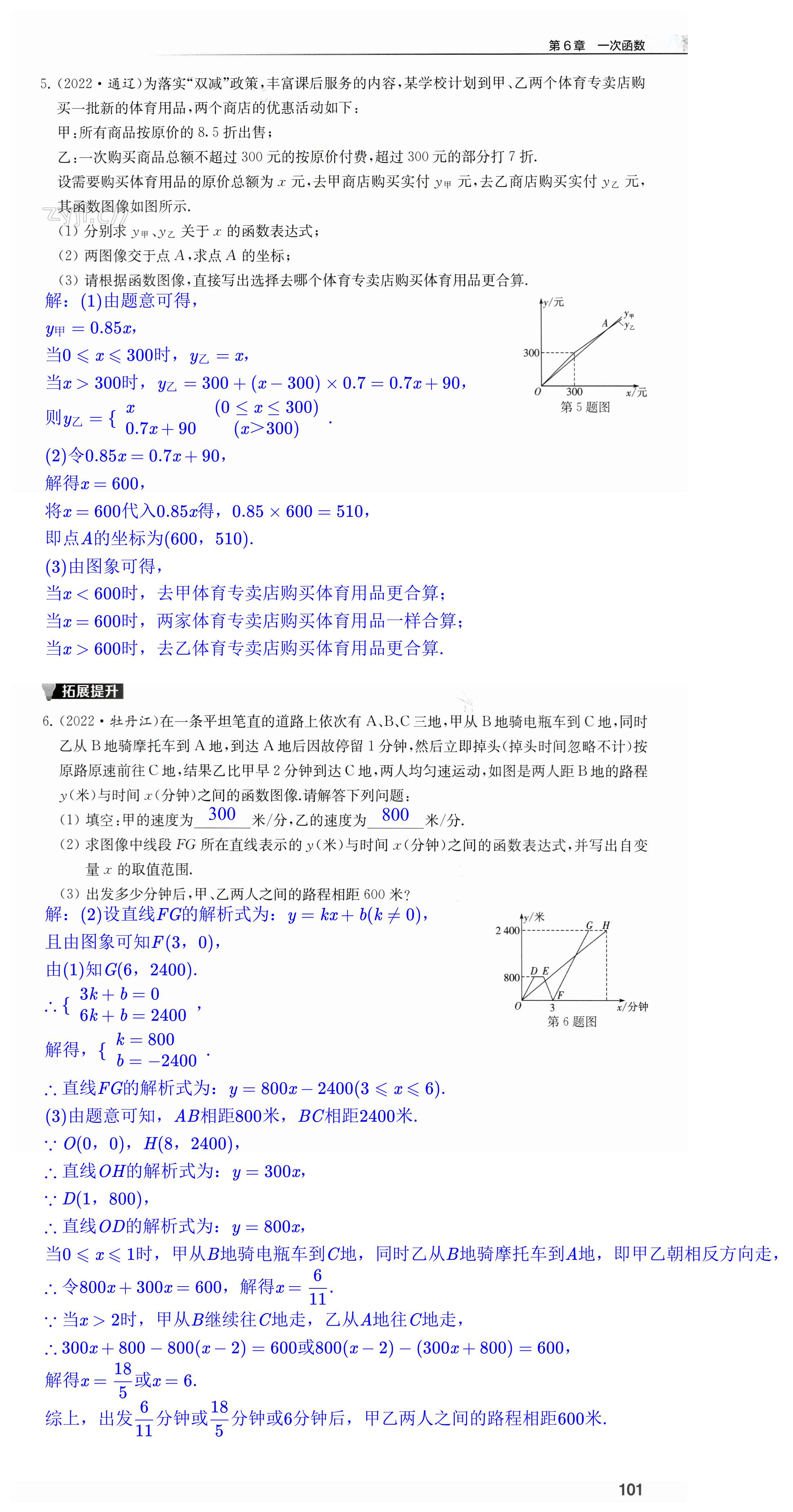 第101页