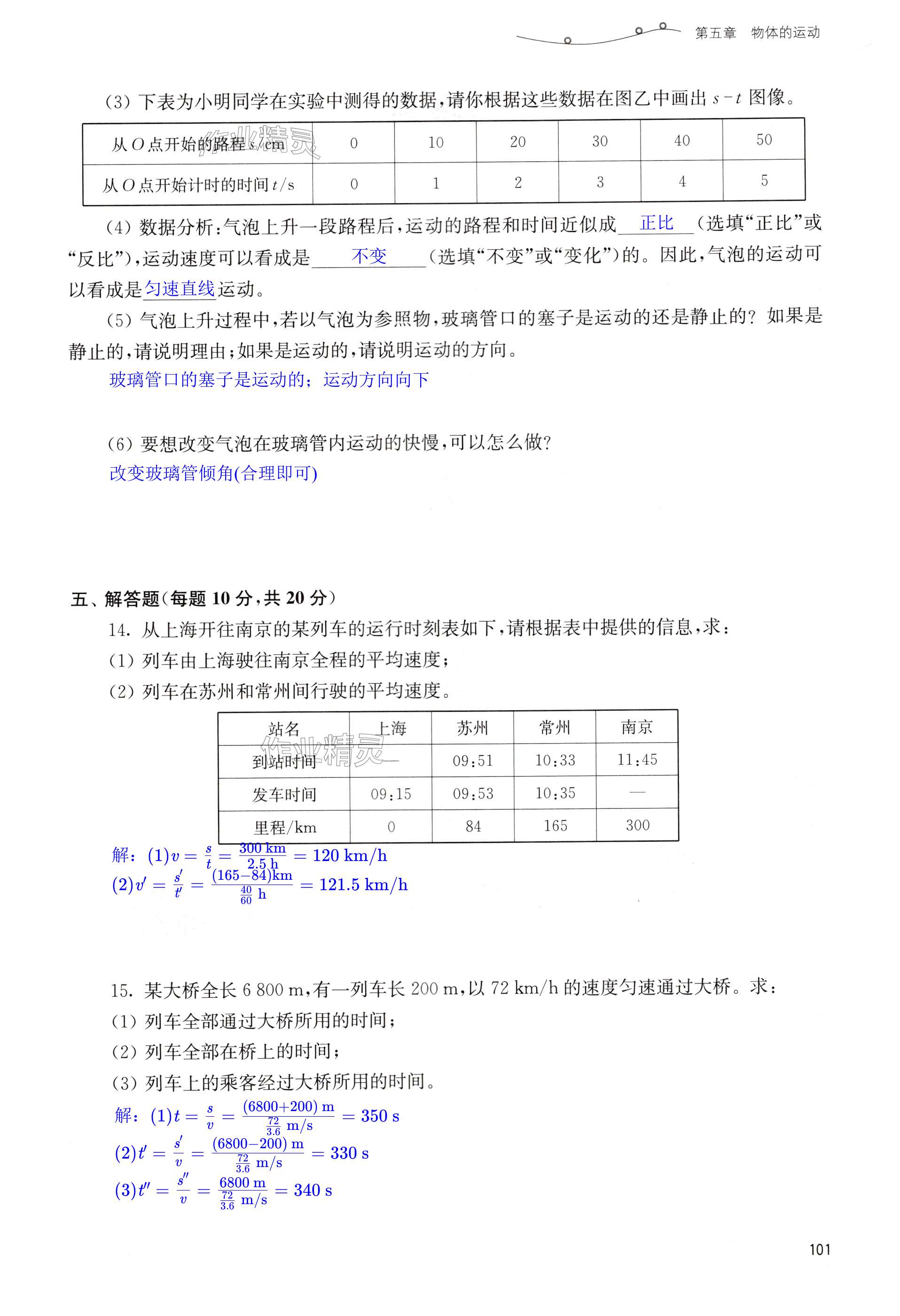 第101页