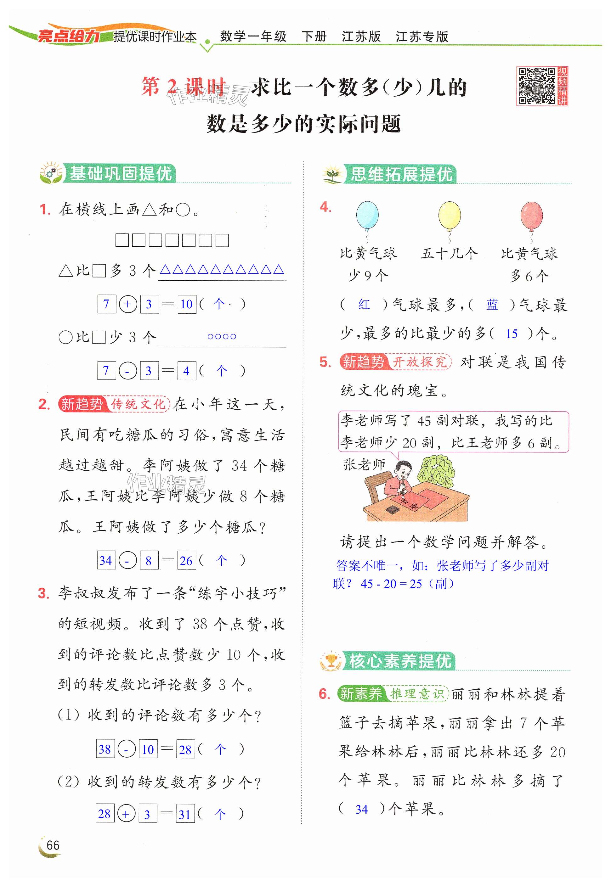 第66页