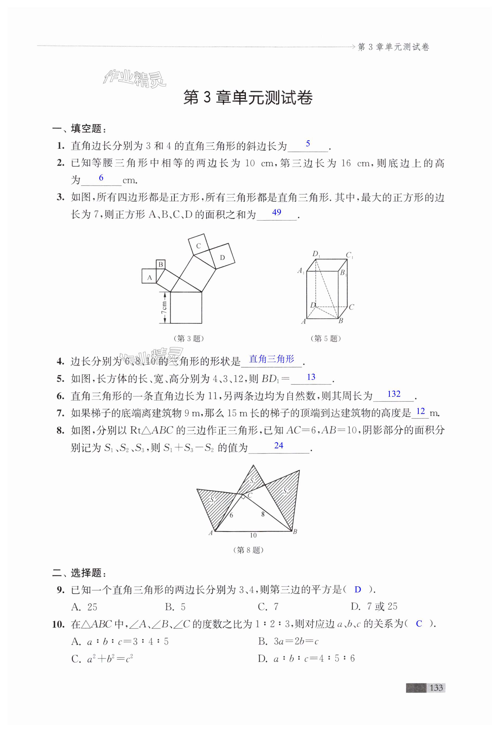 第133页