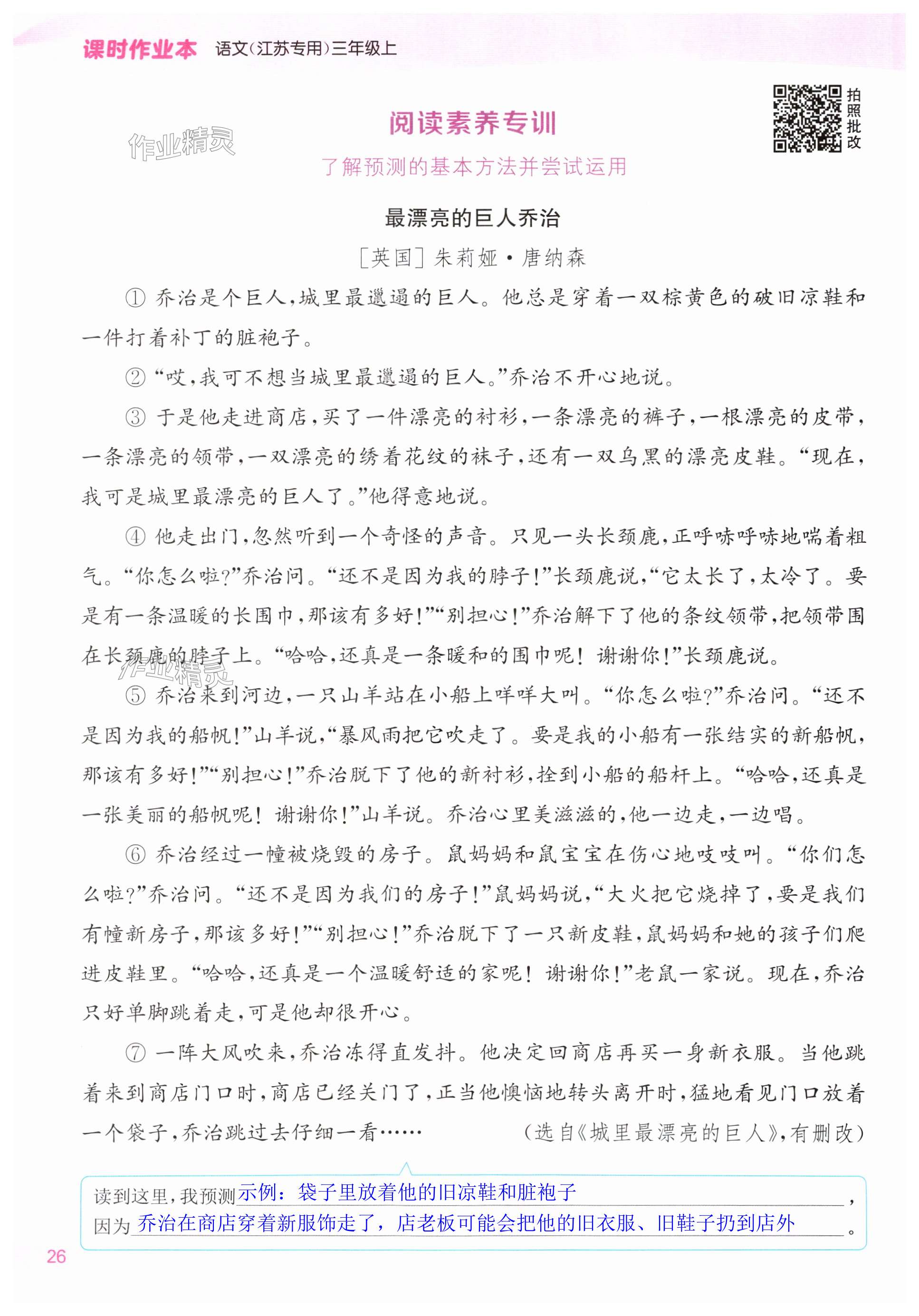 第26页