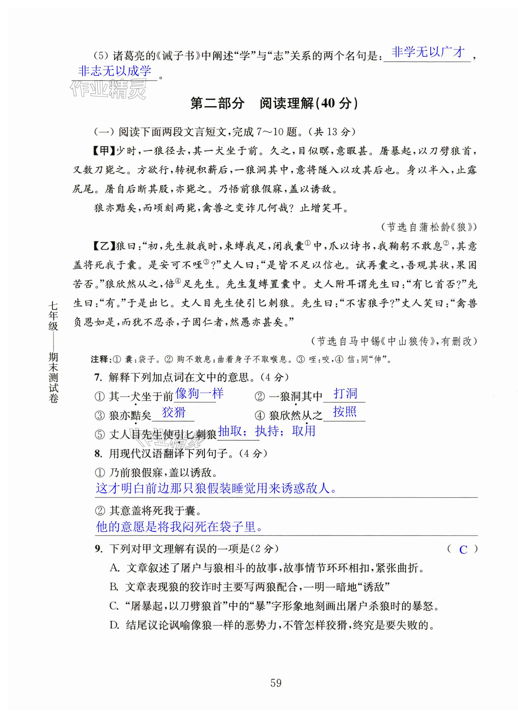 第59页