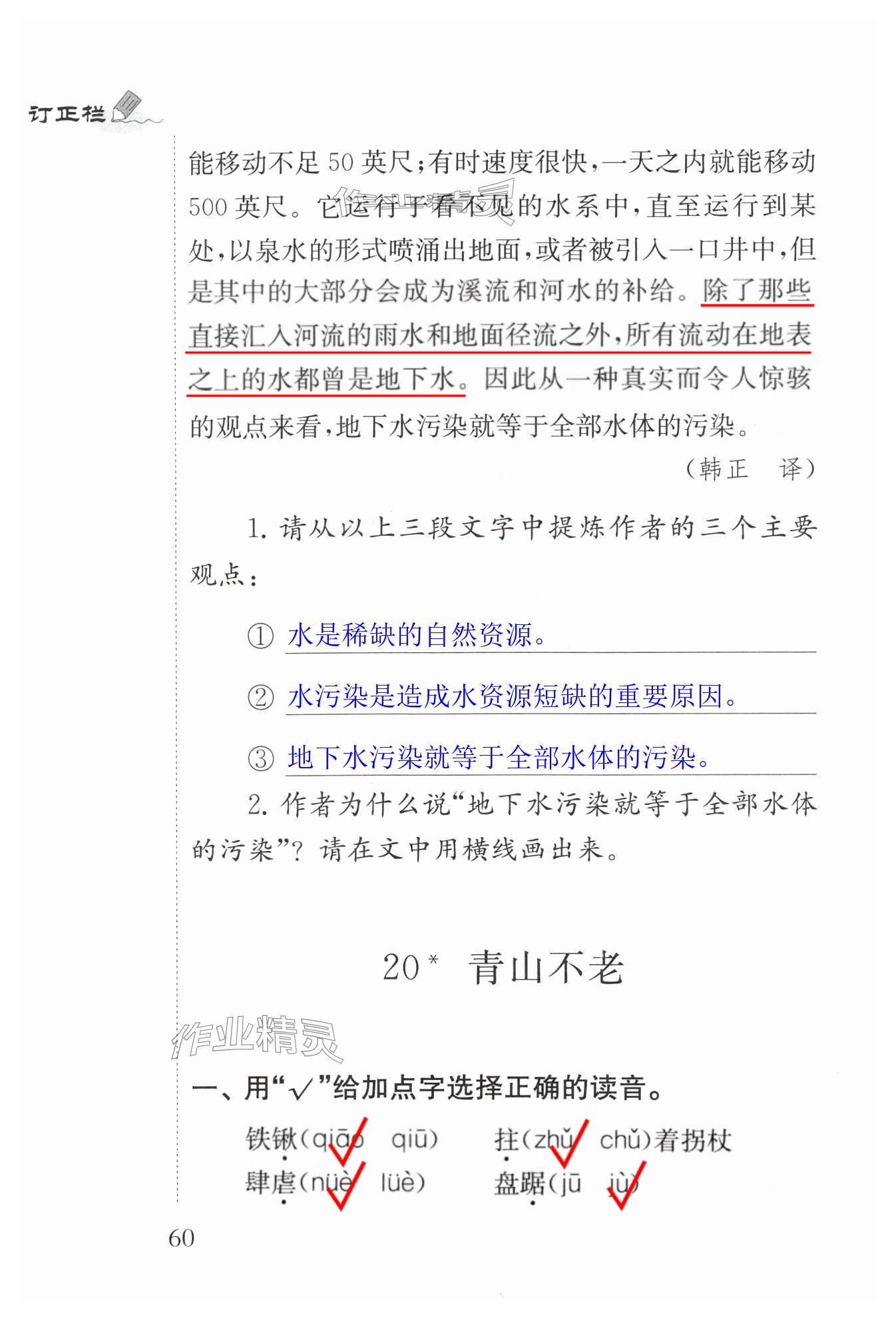 第60页