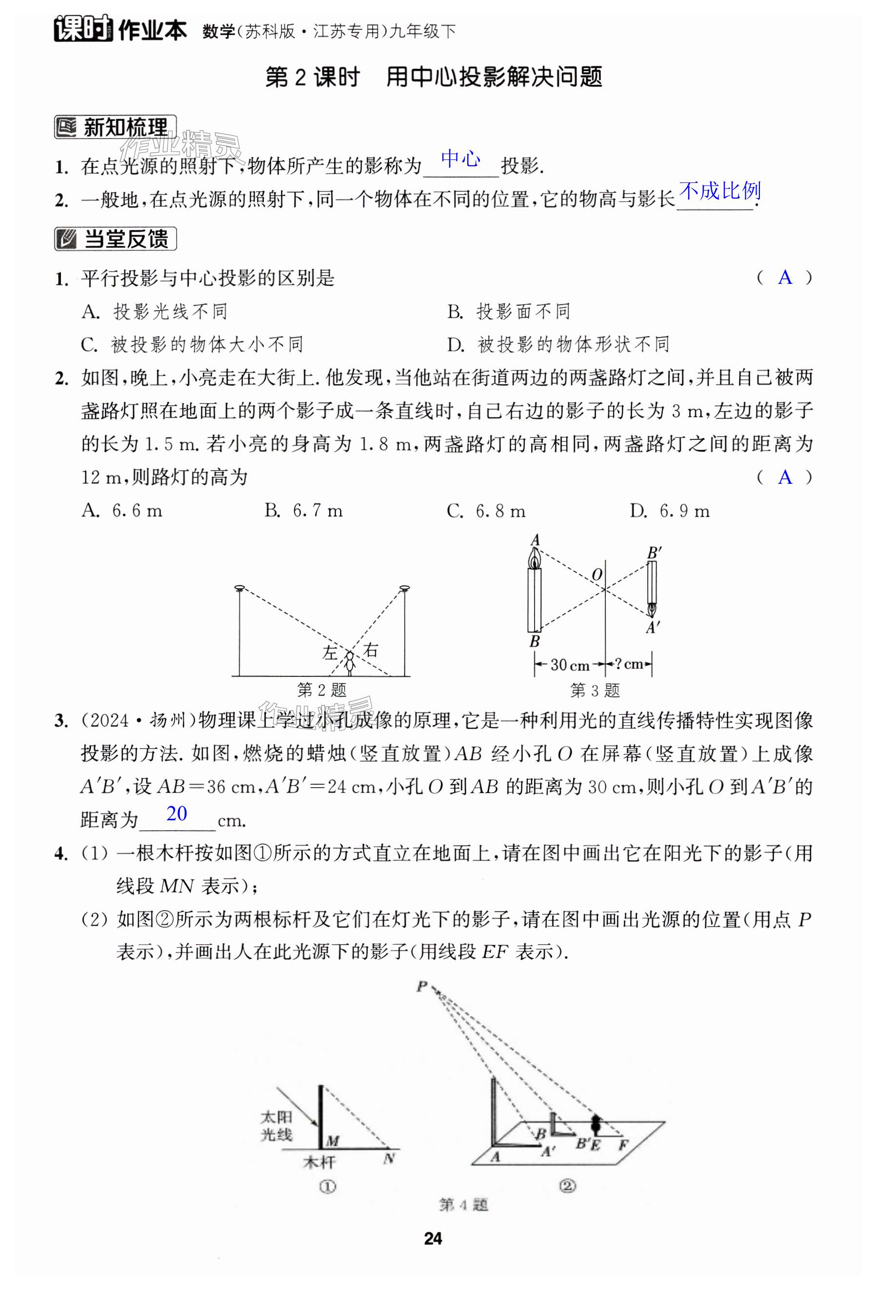 第24页