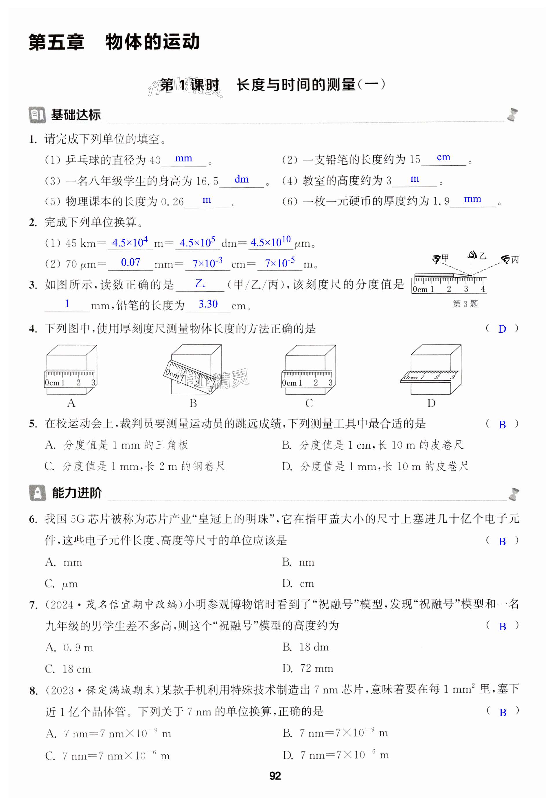 第92页