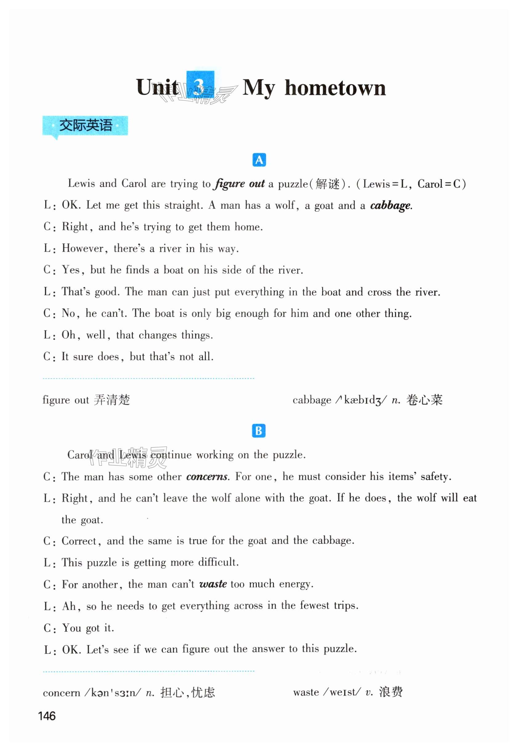 第146页