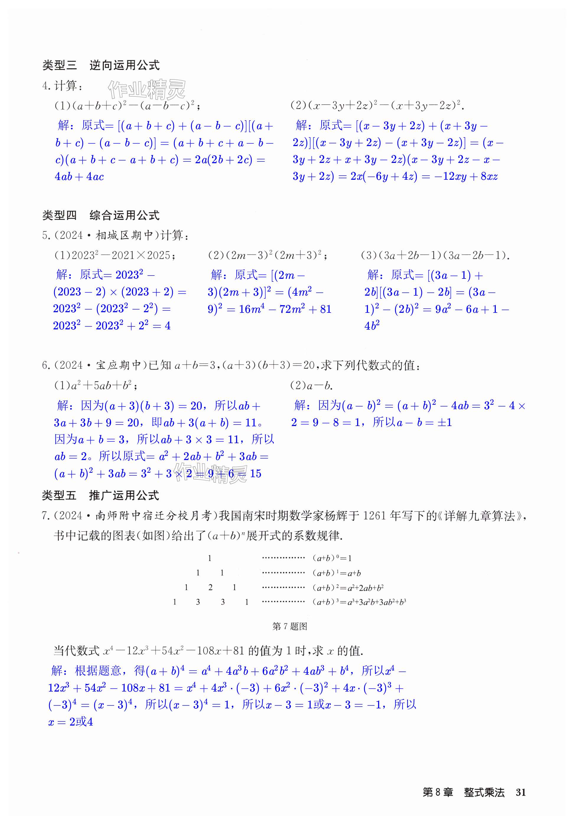 第31页
