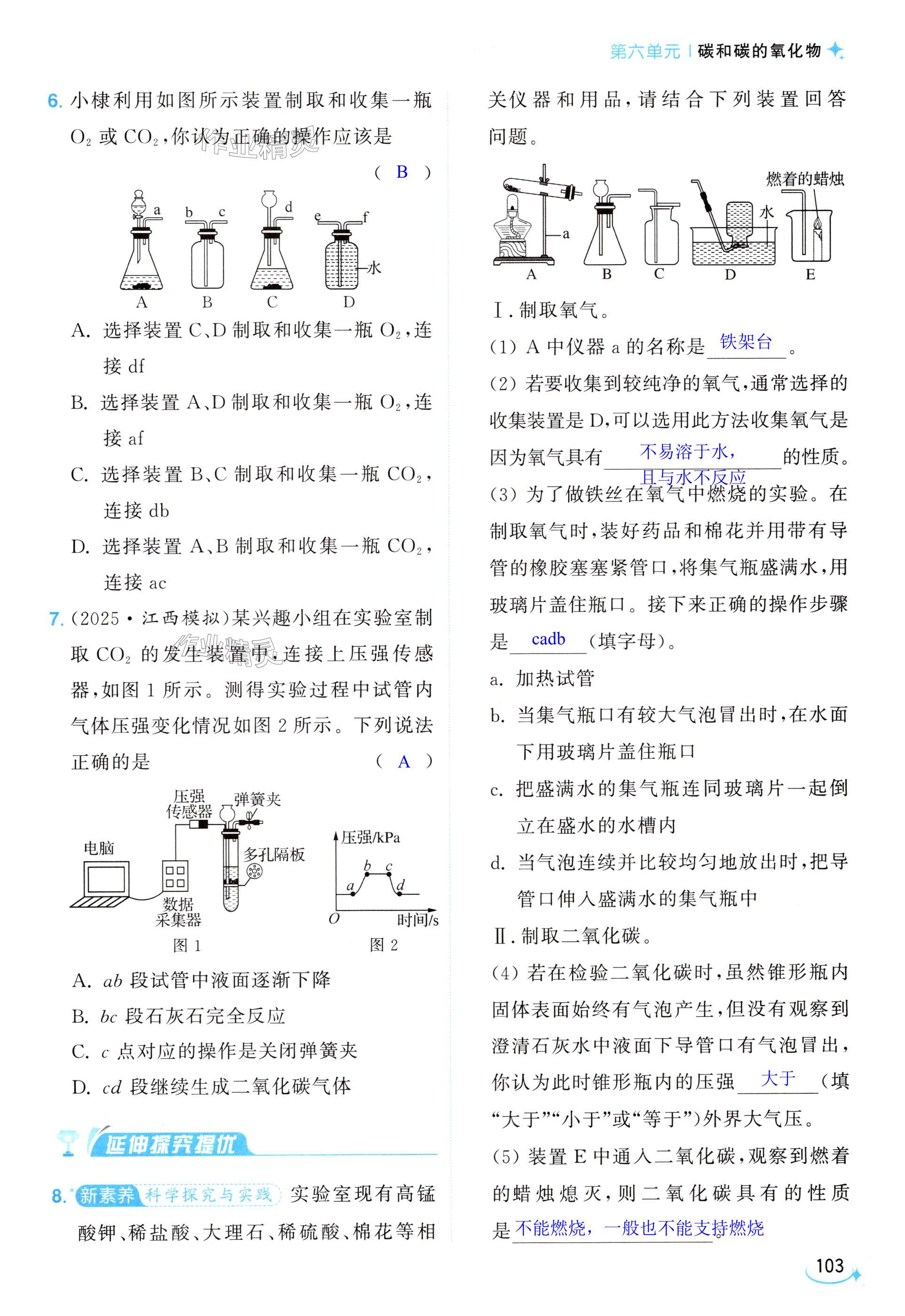 第103页