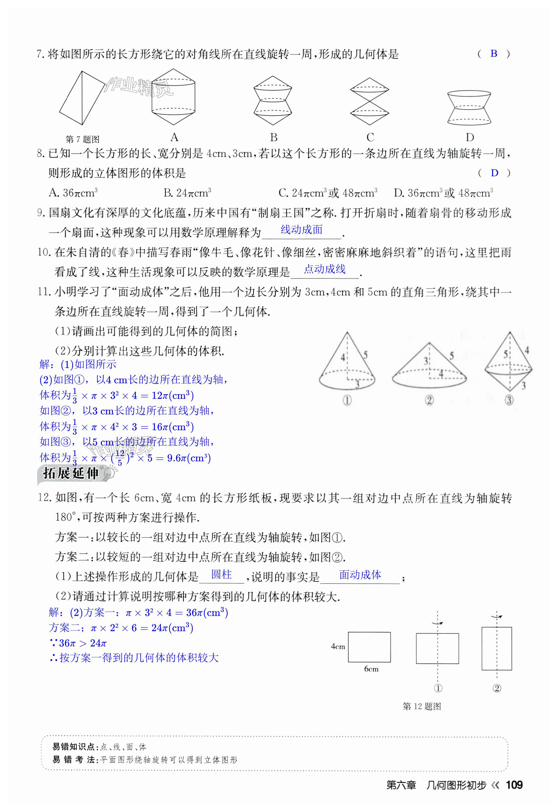 第109页