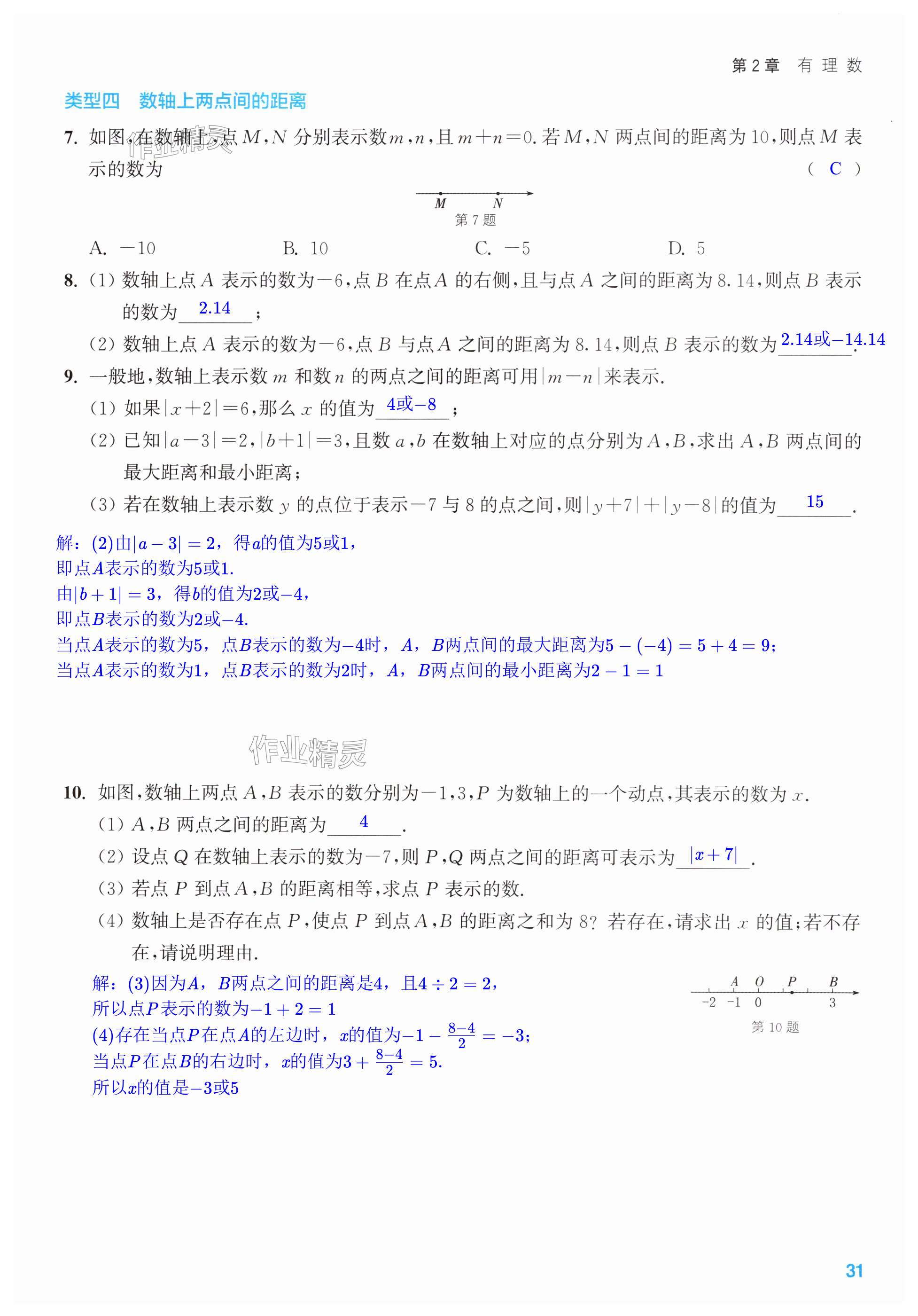 第31页