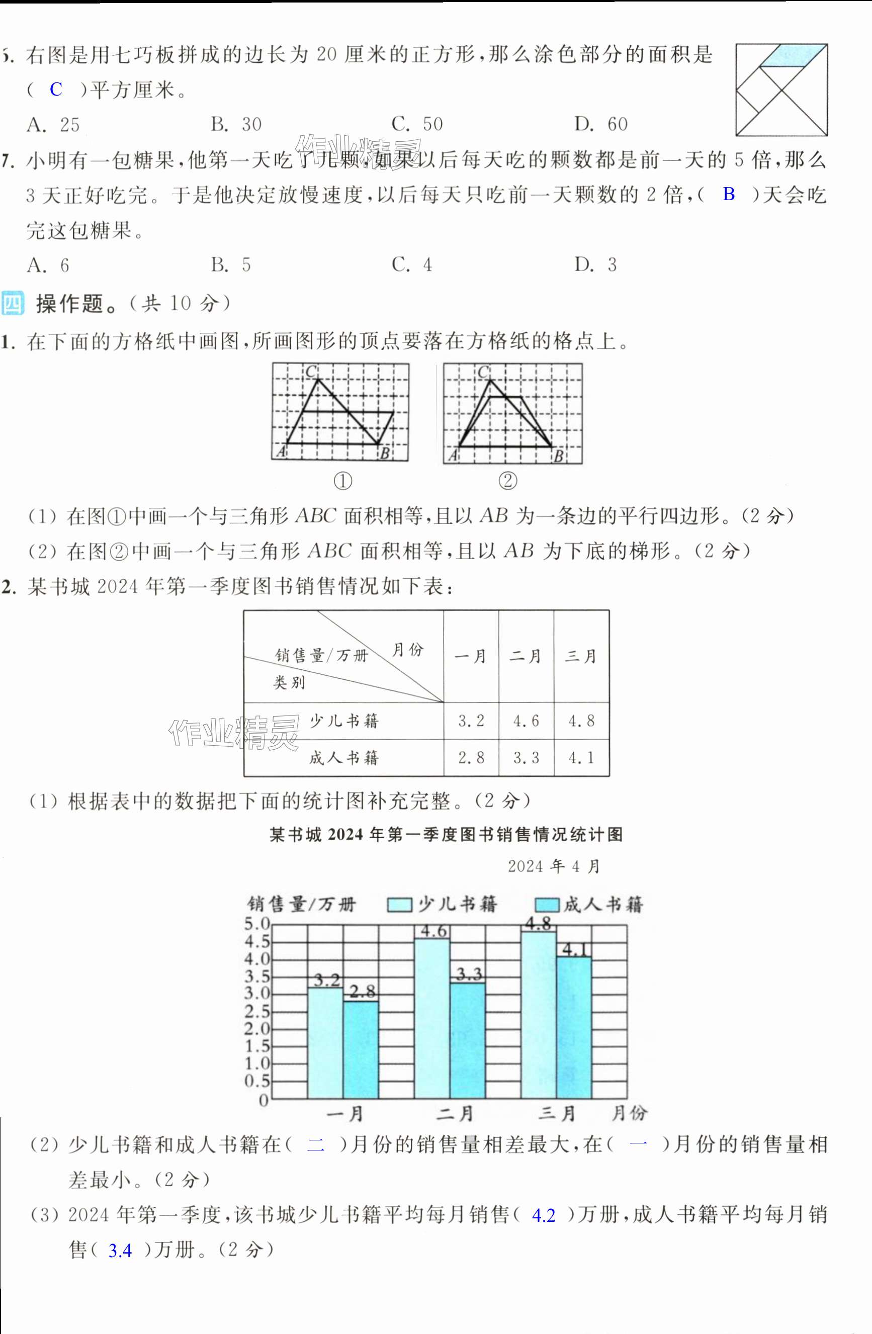 第58页