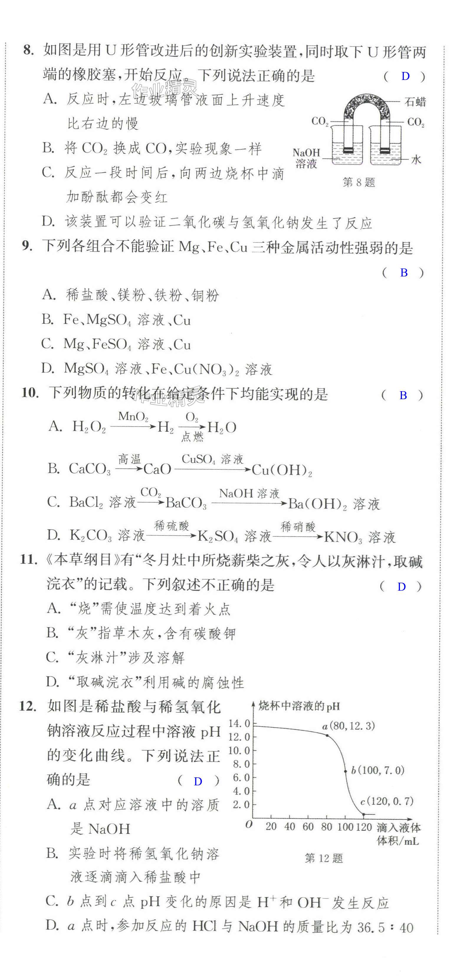 第8页