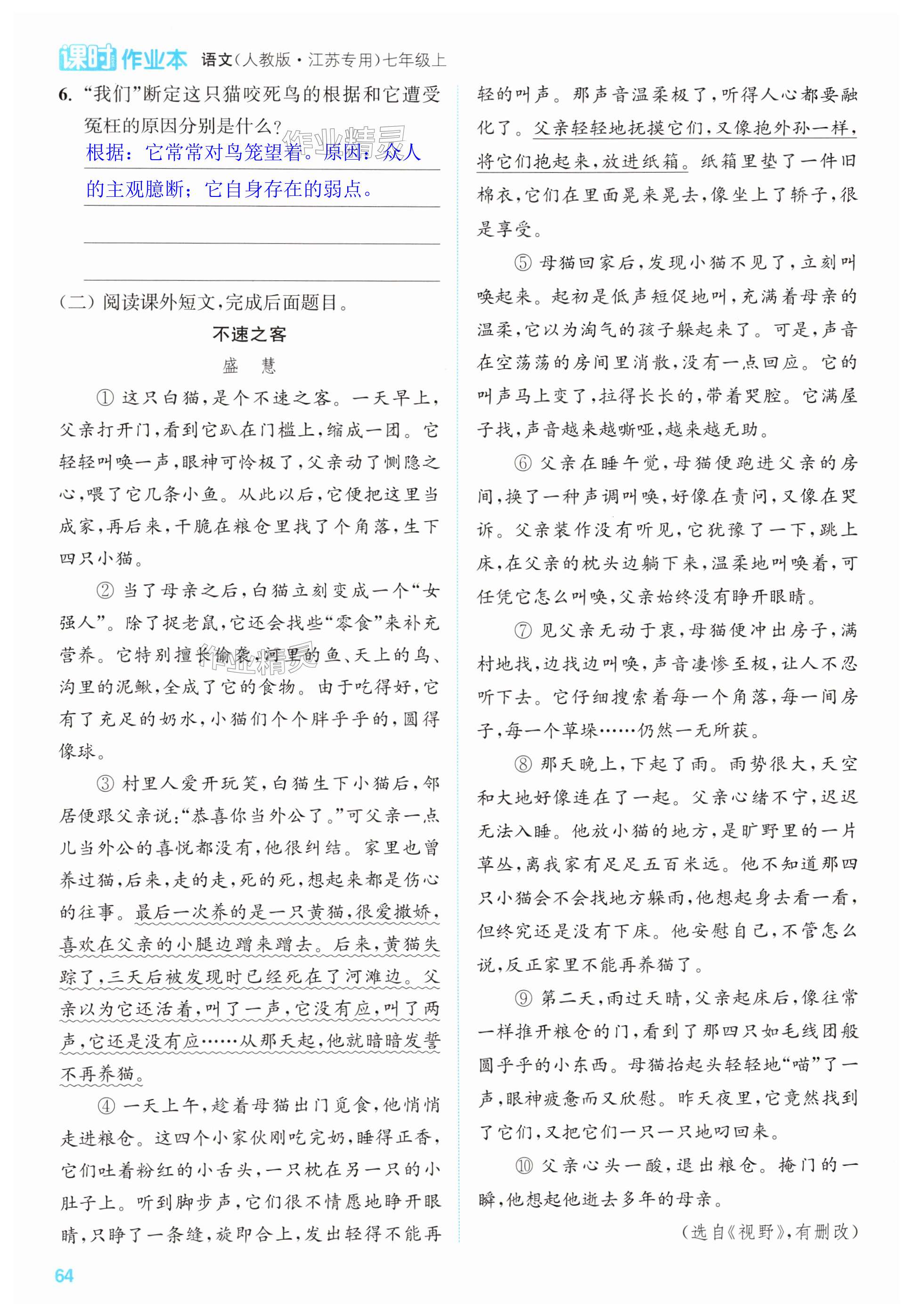第64页
