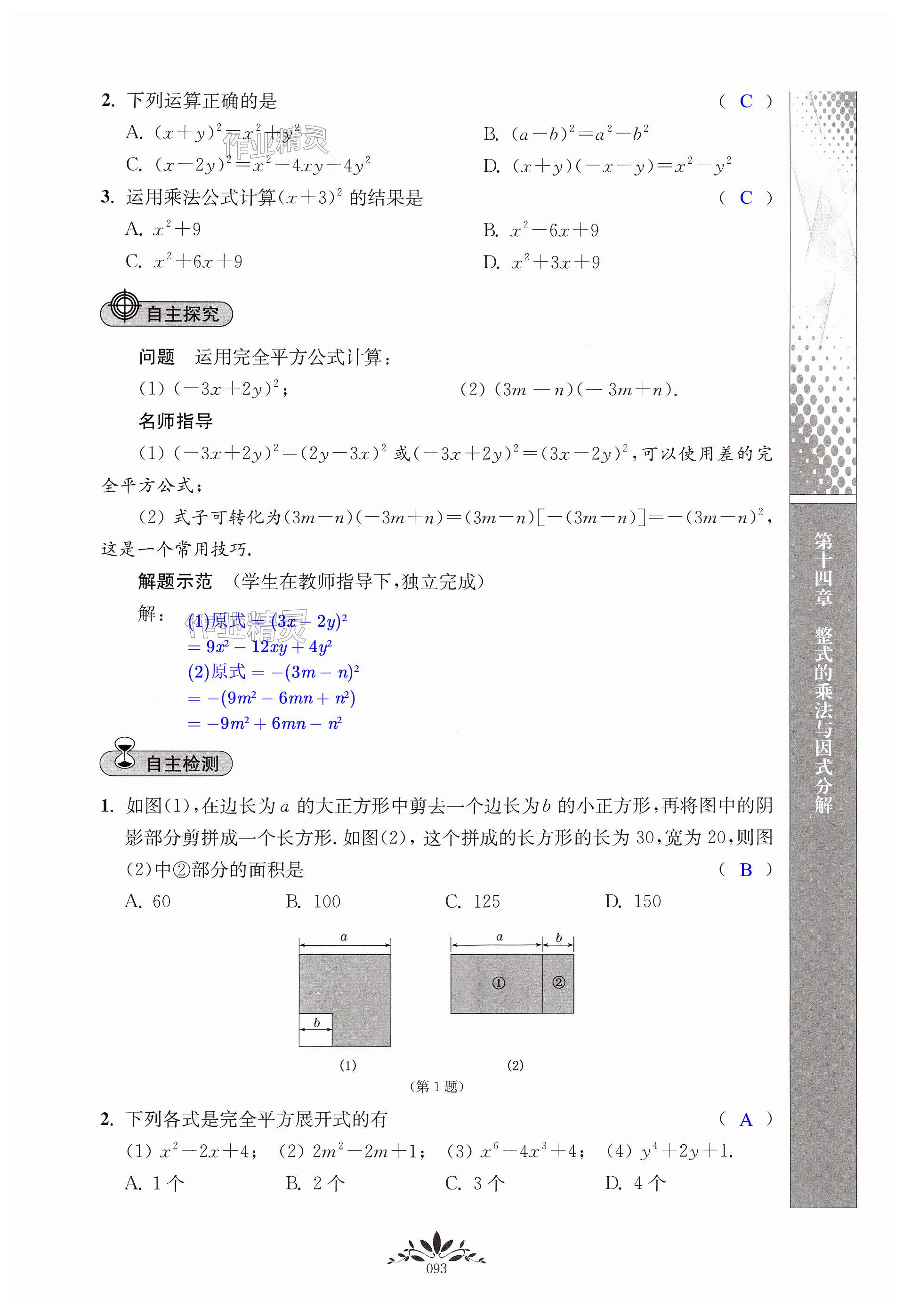 第93页
