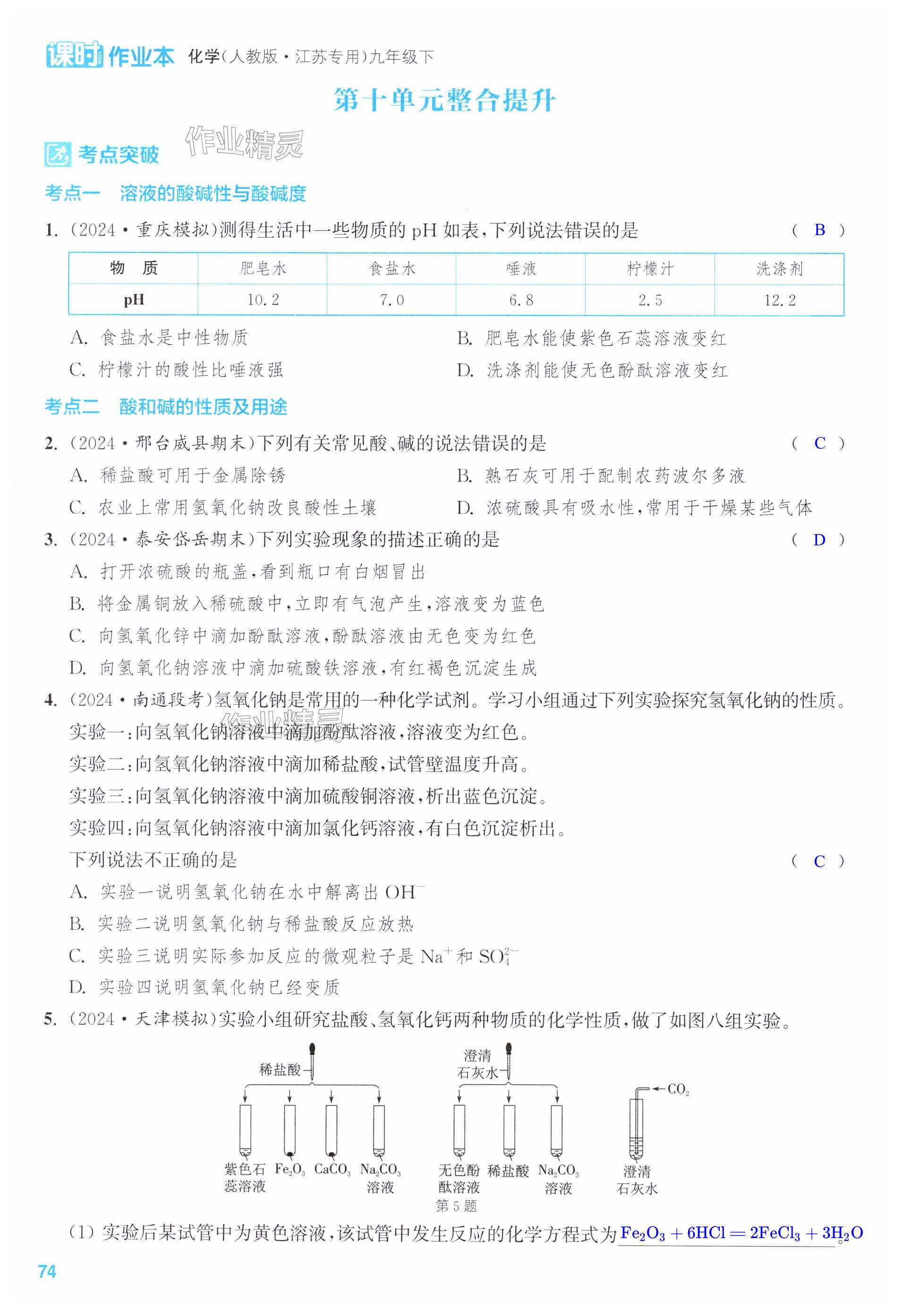 第74页