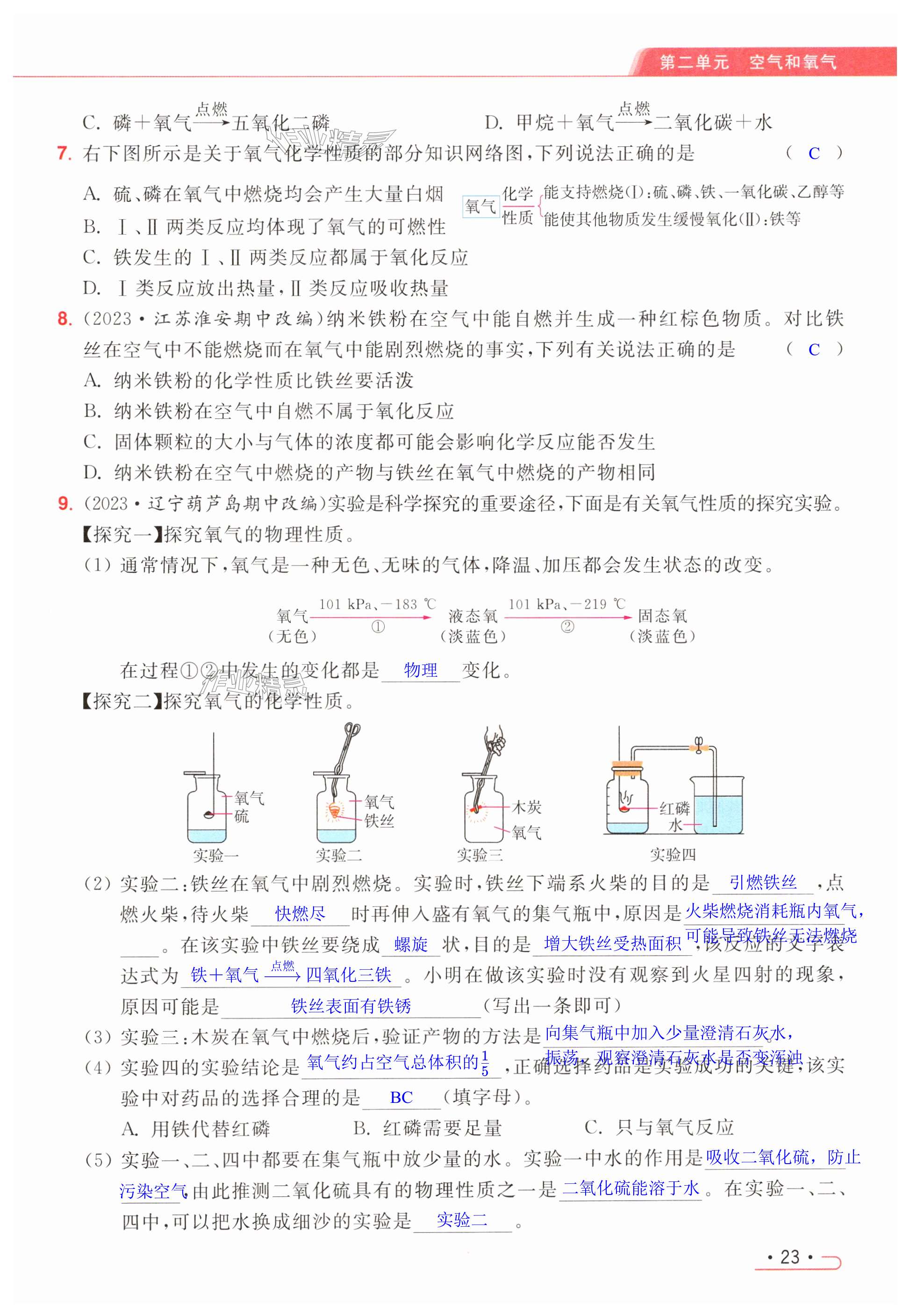 第23页