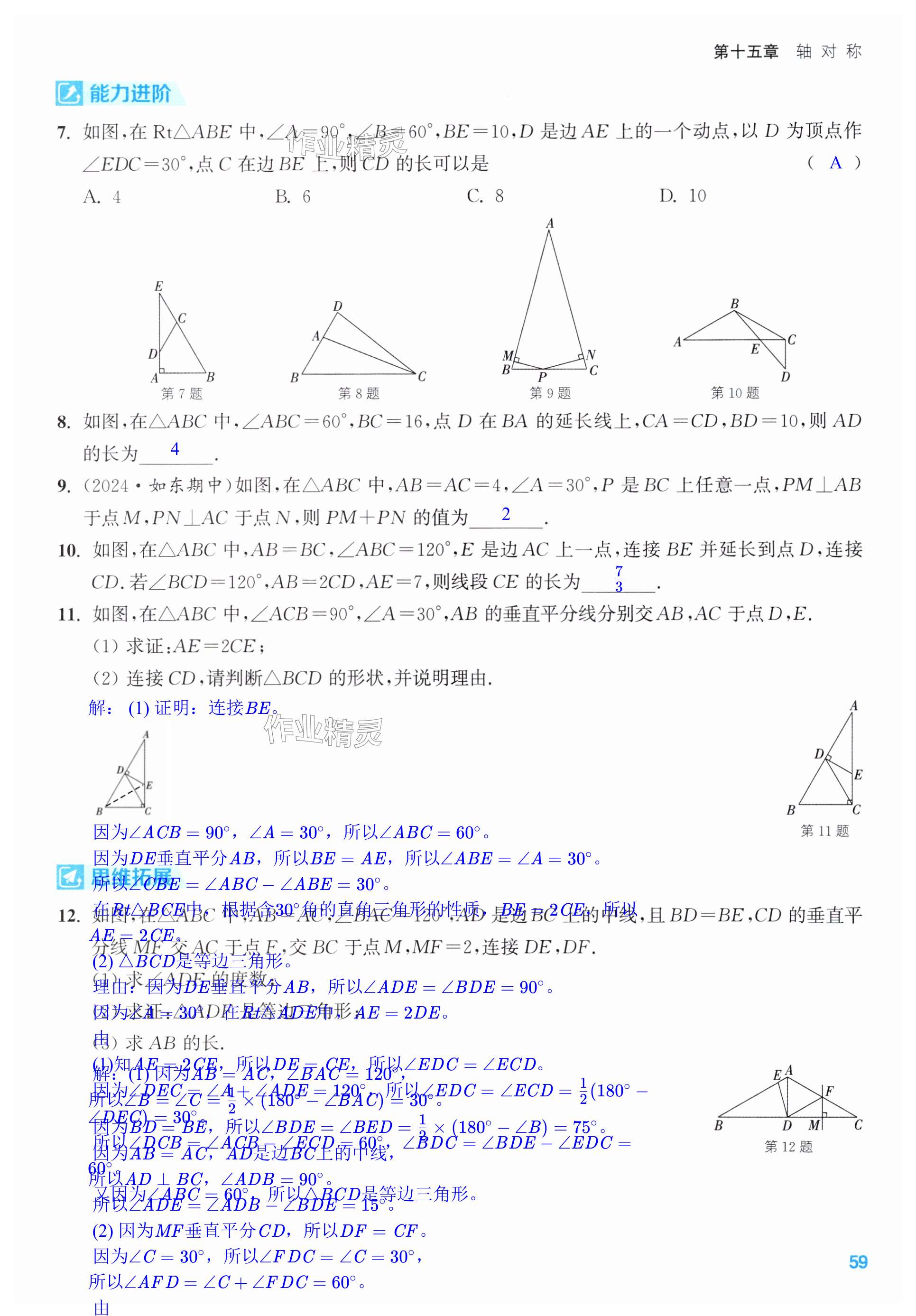 第59页