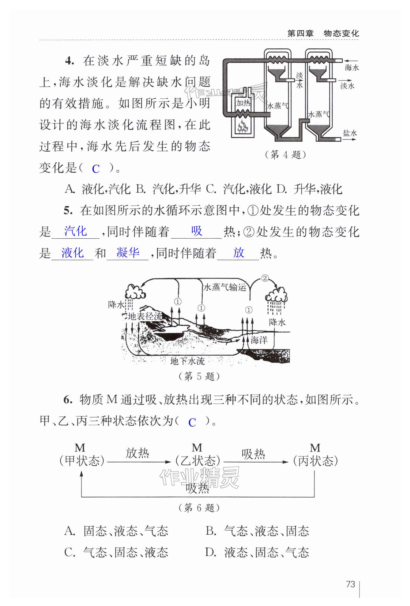 第73页
