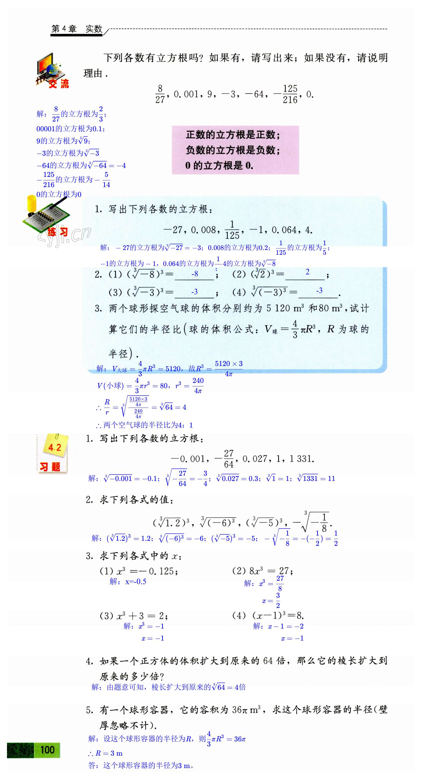 第100页