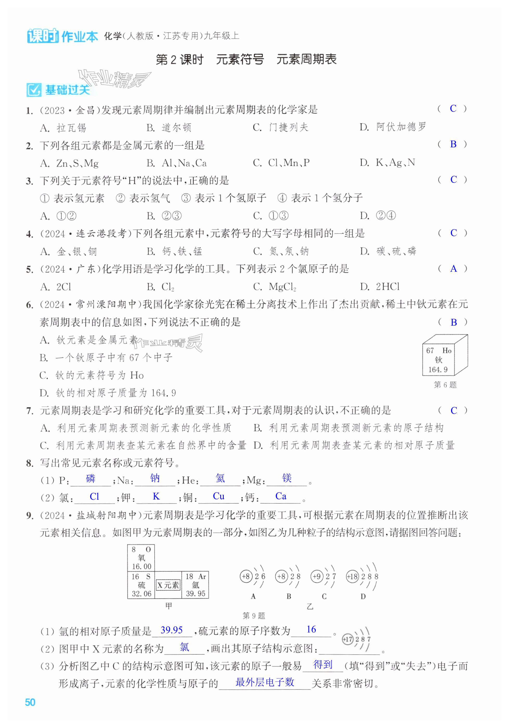 第50页
