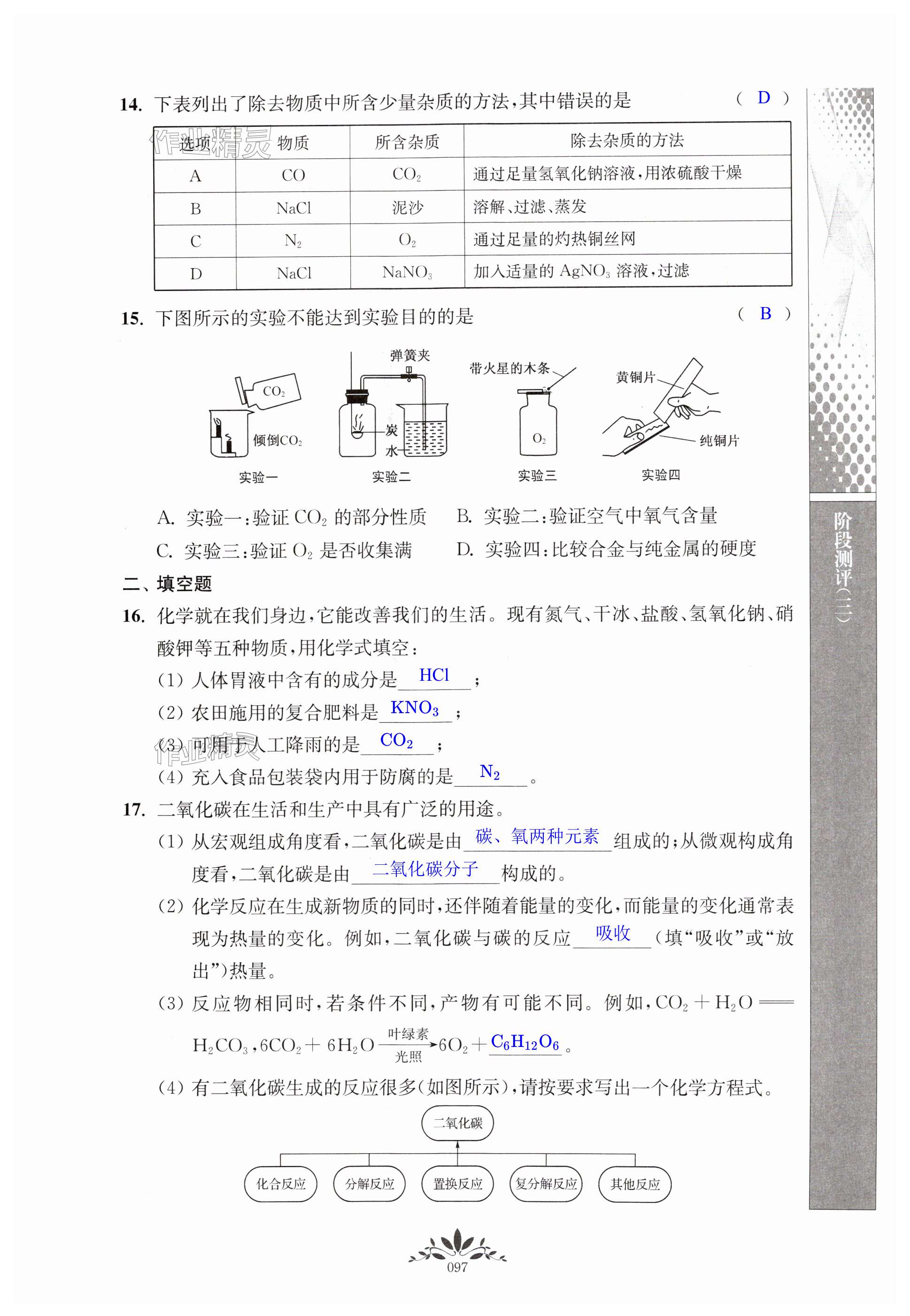 第97页