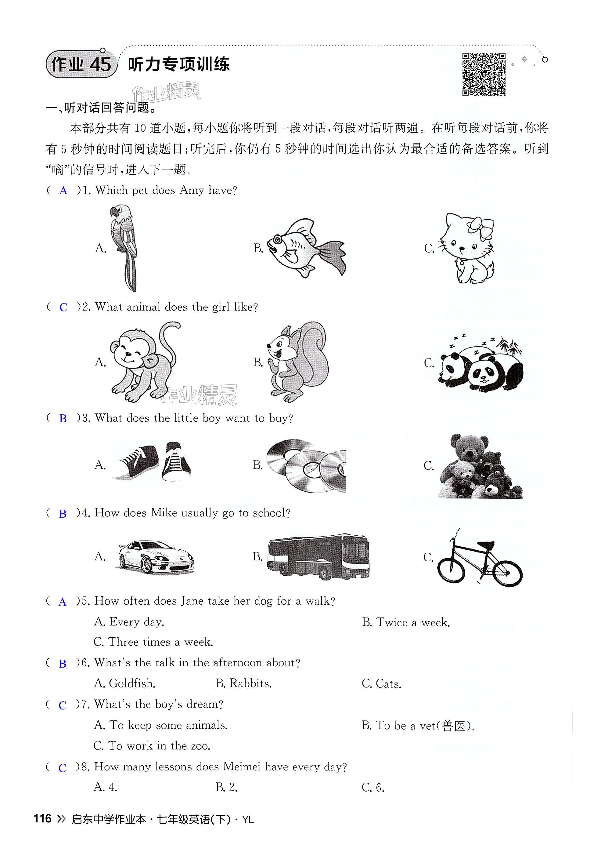 第116页