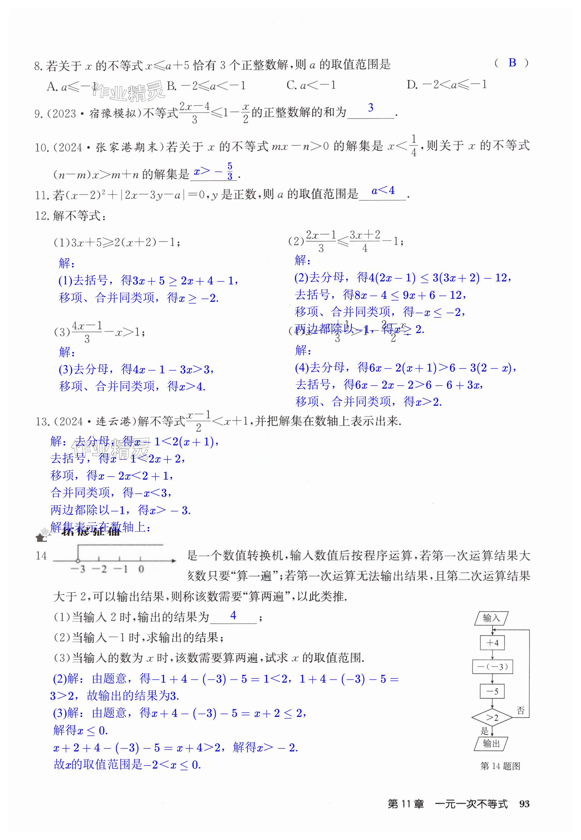 第93页