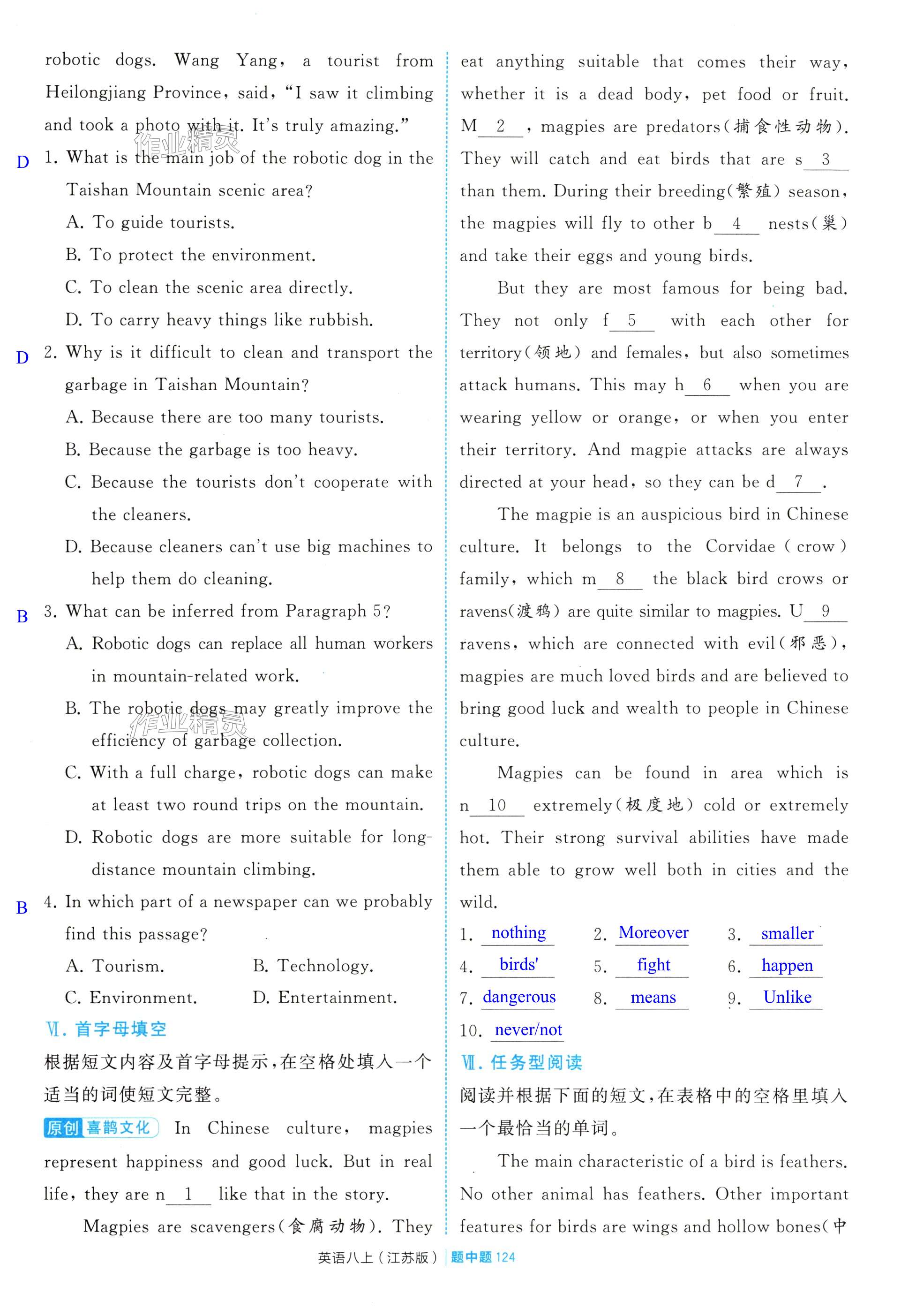 第124页
