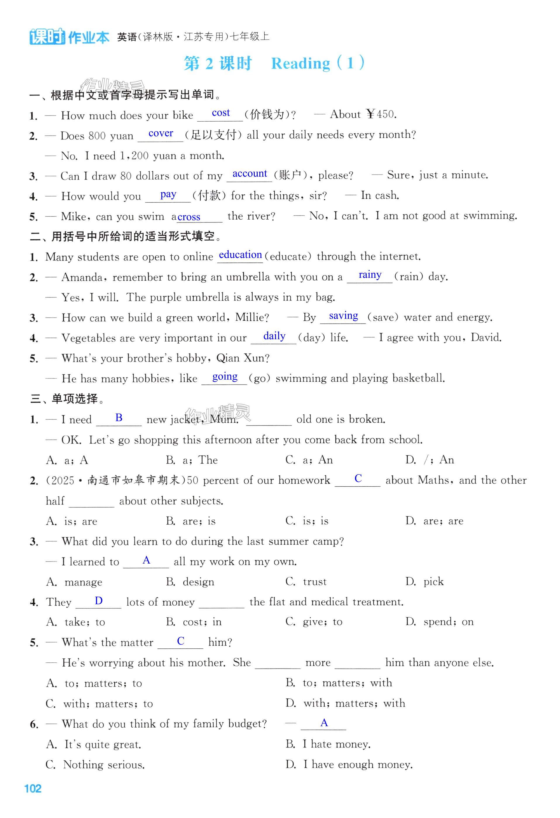 第102页