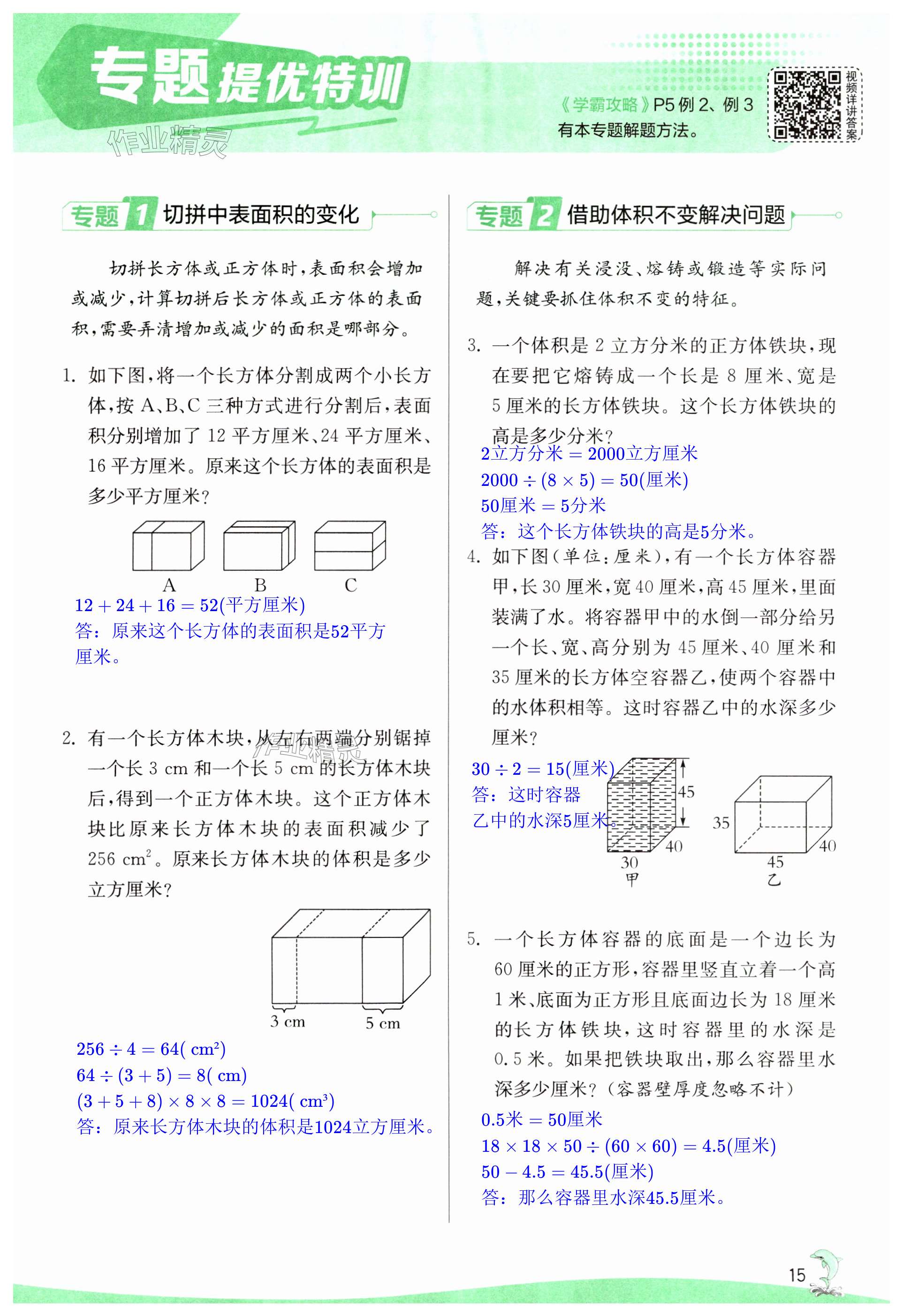 第15页