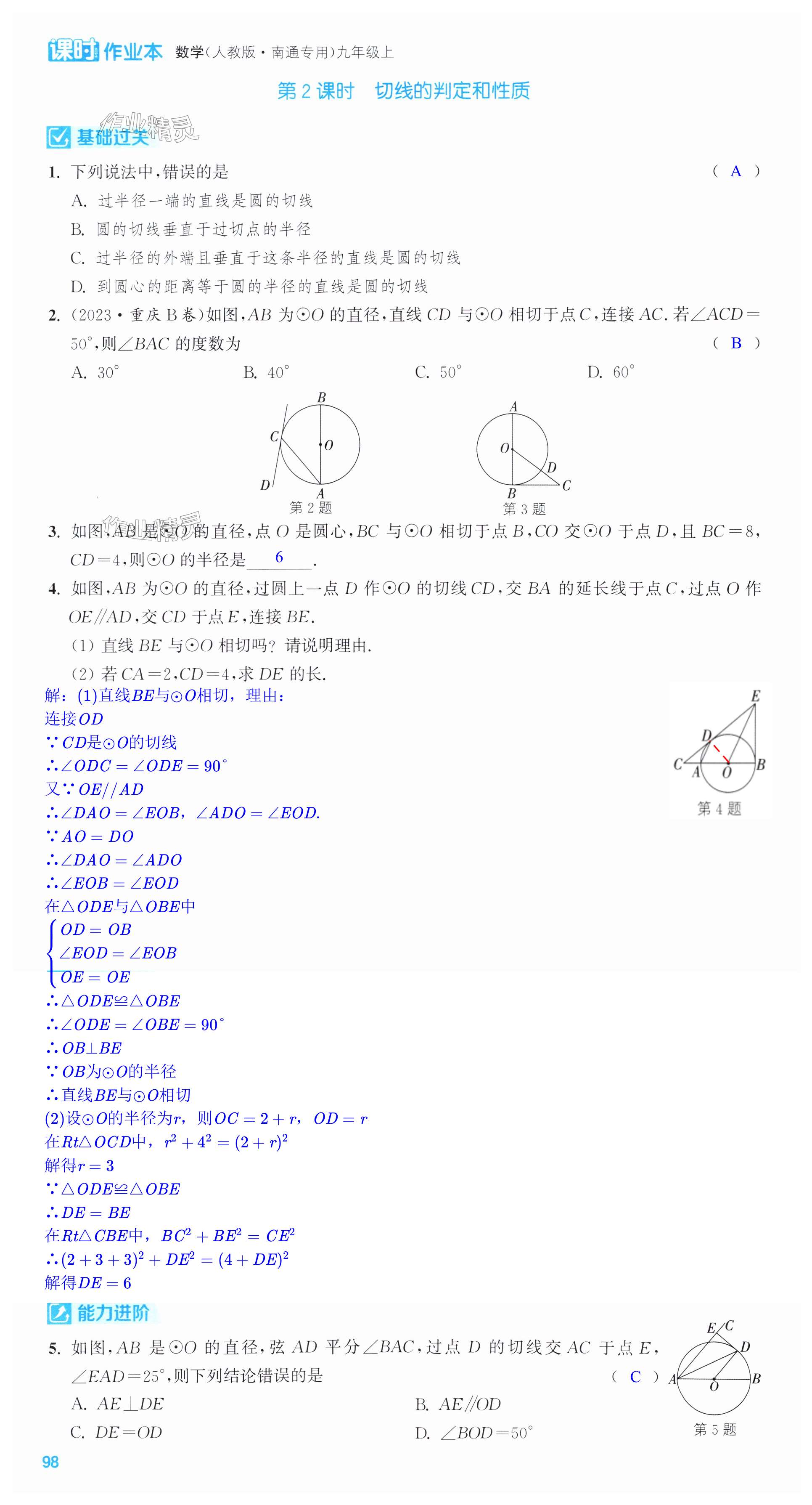 第98页