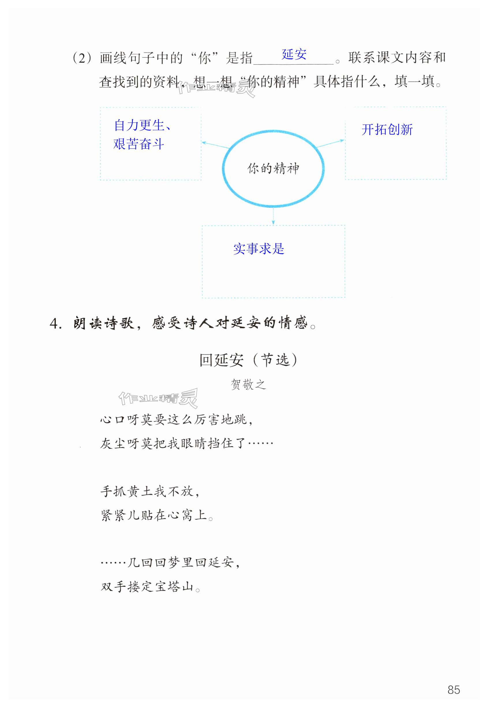 第85页