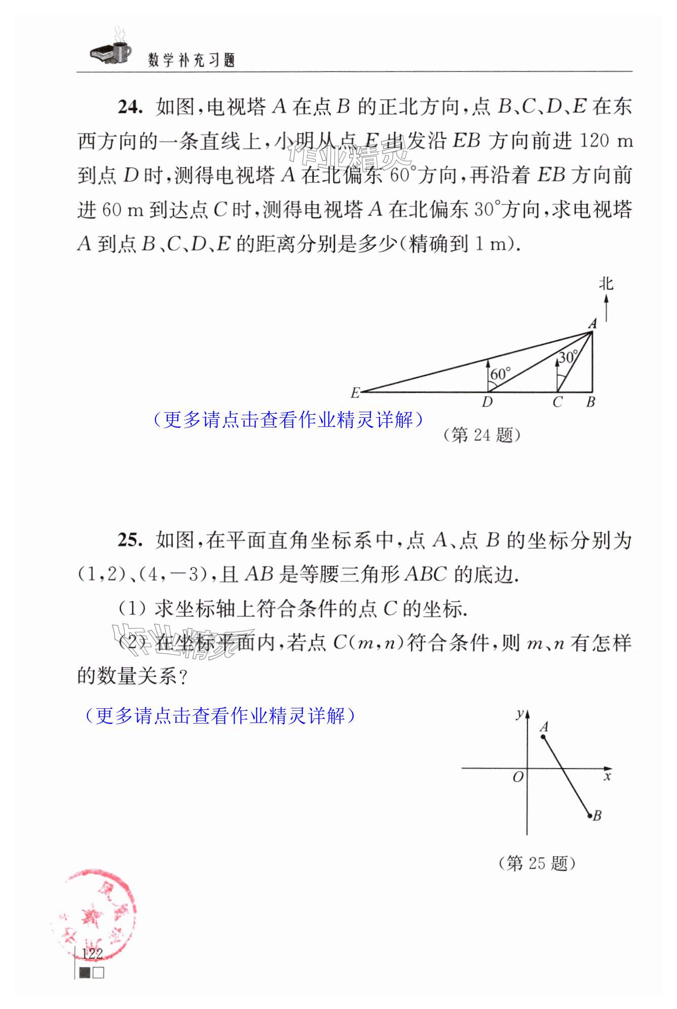 第122页