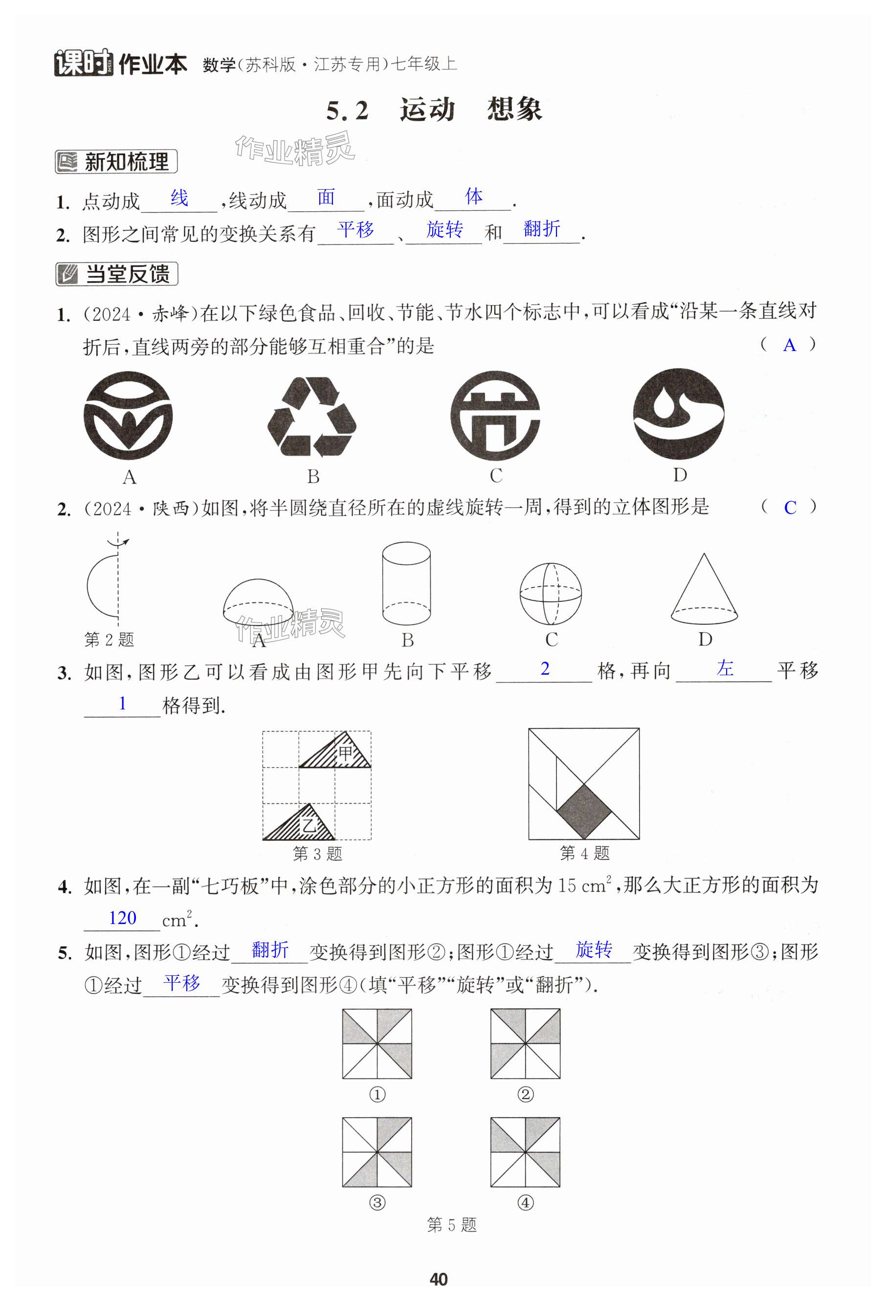 第40页