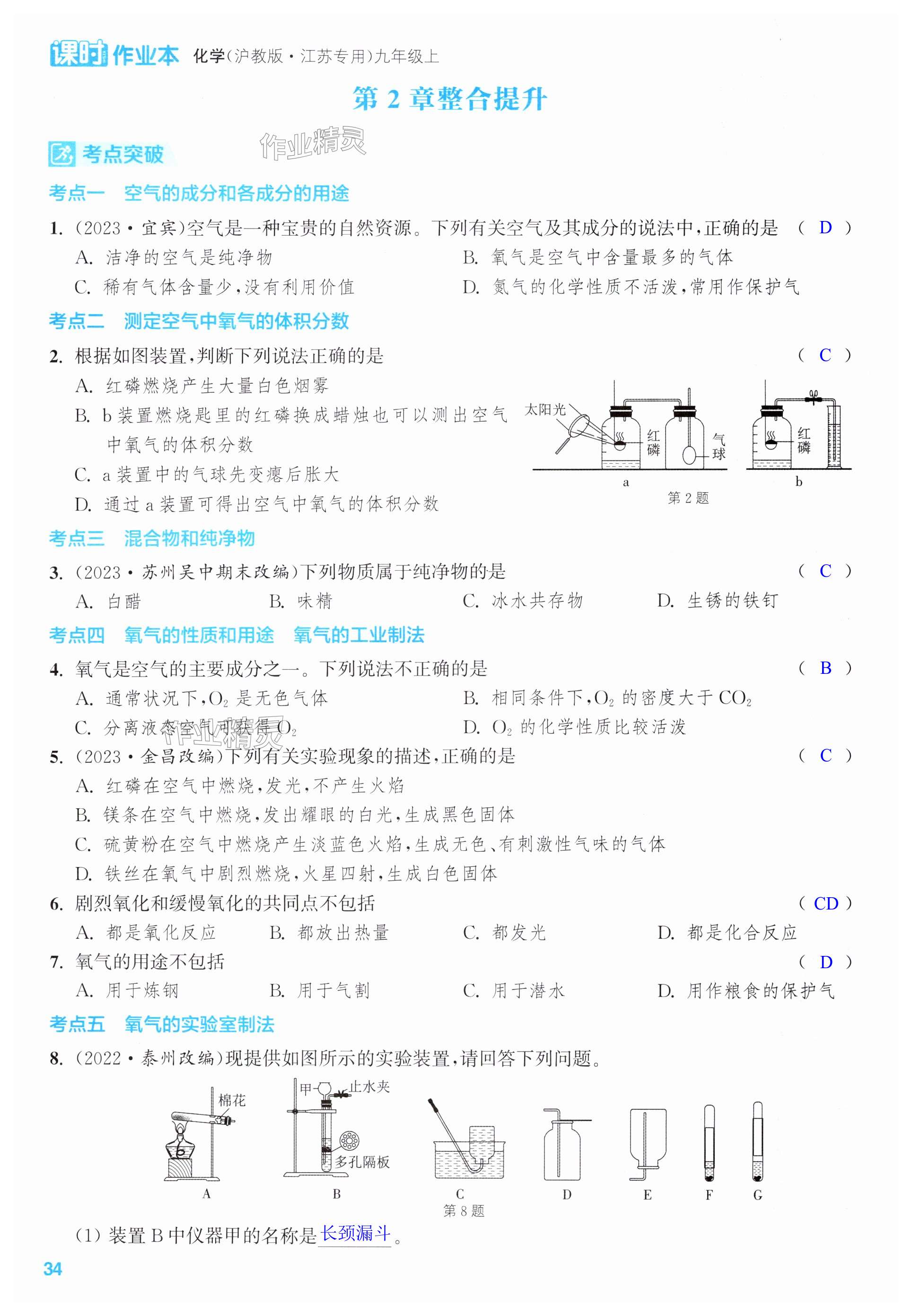 第34页