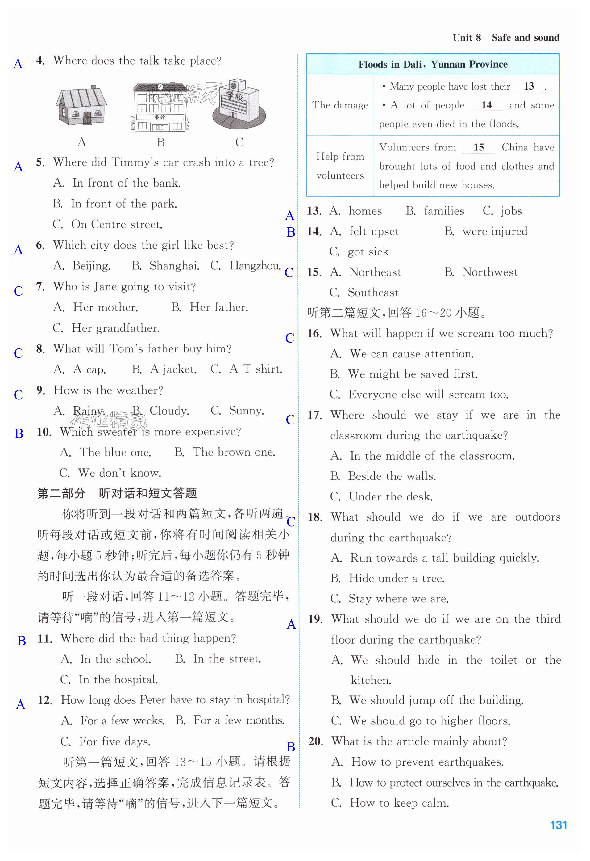 第131页