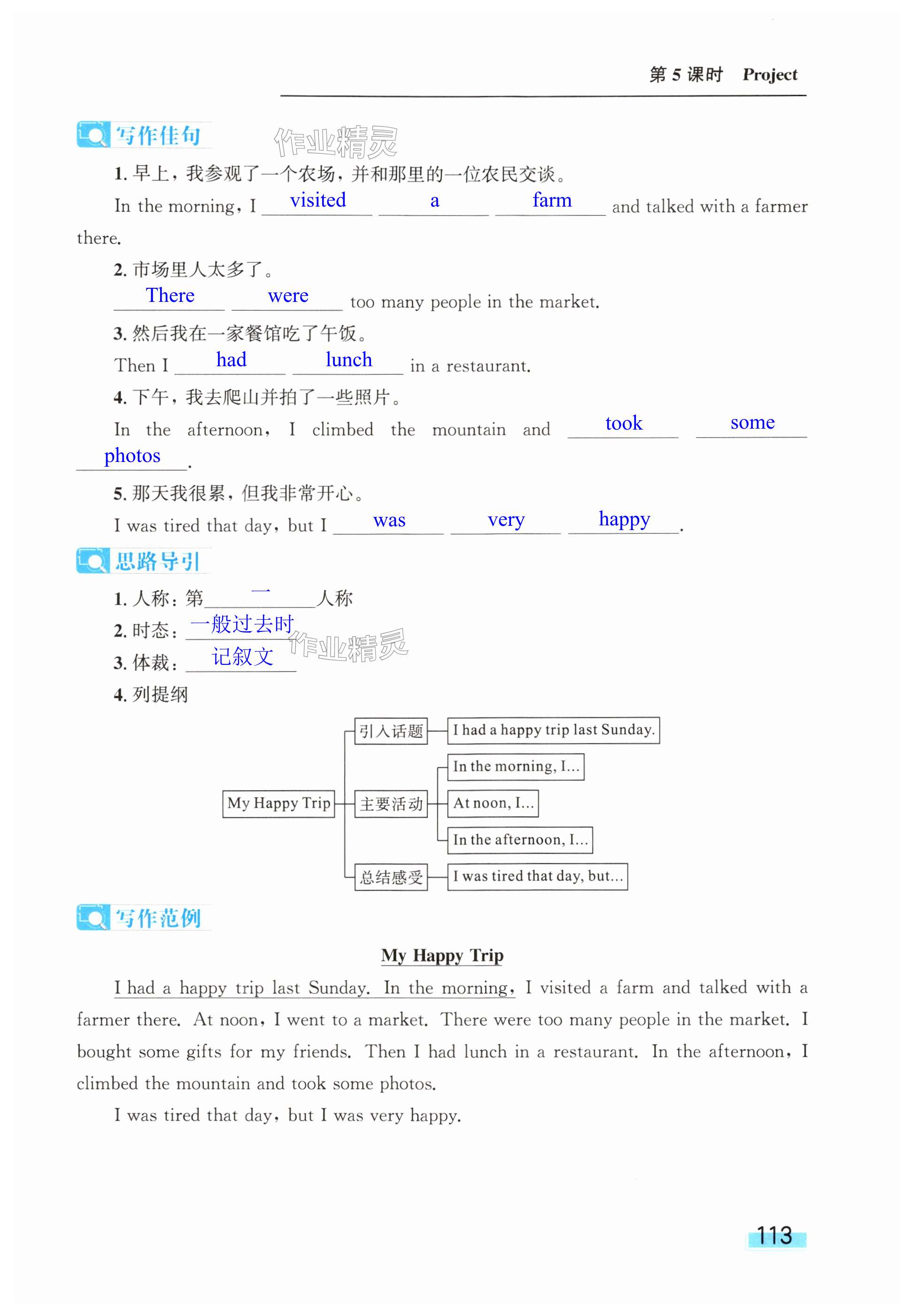 第113页