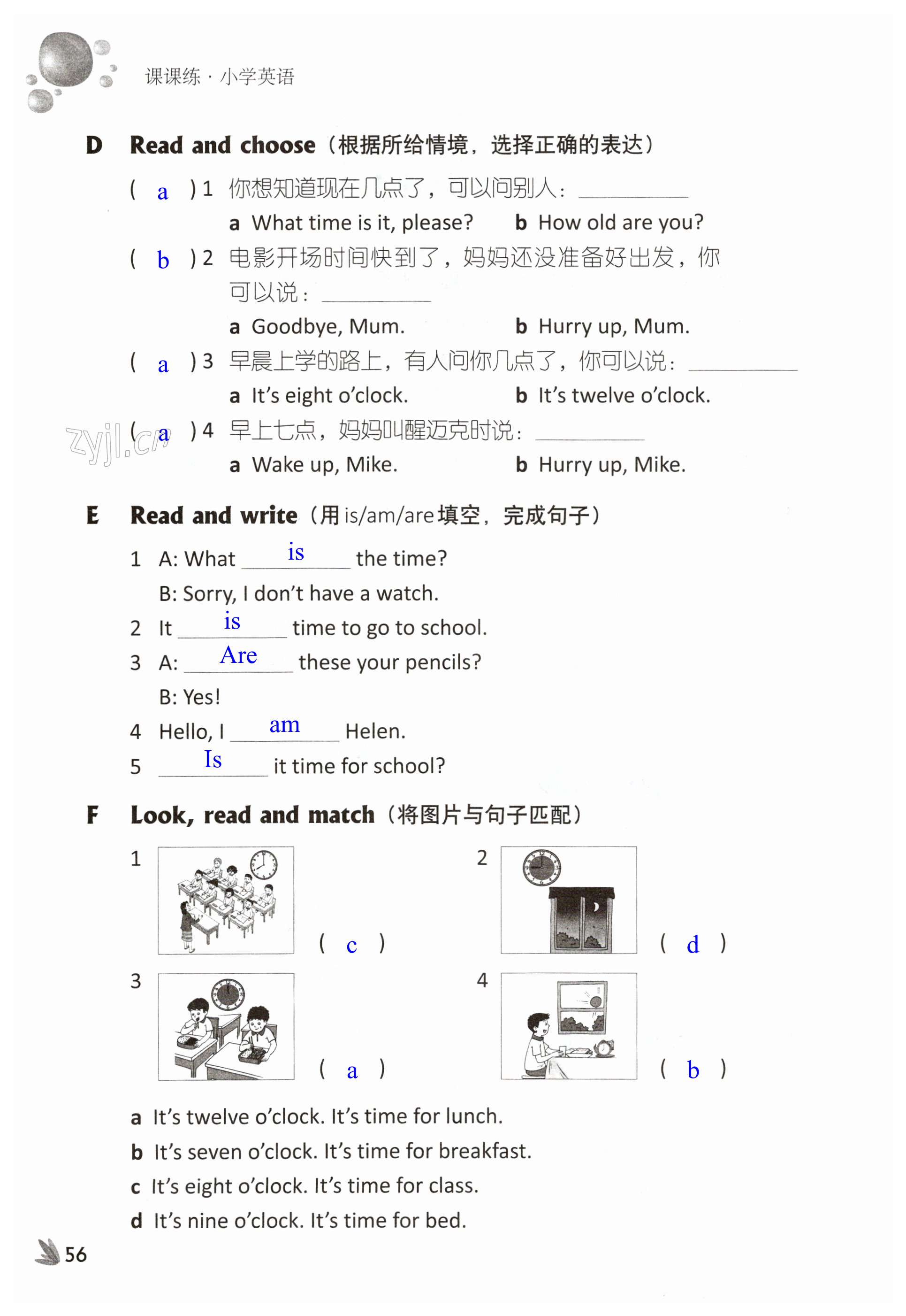 第56页