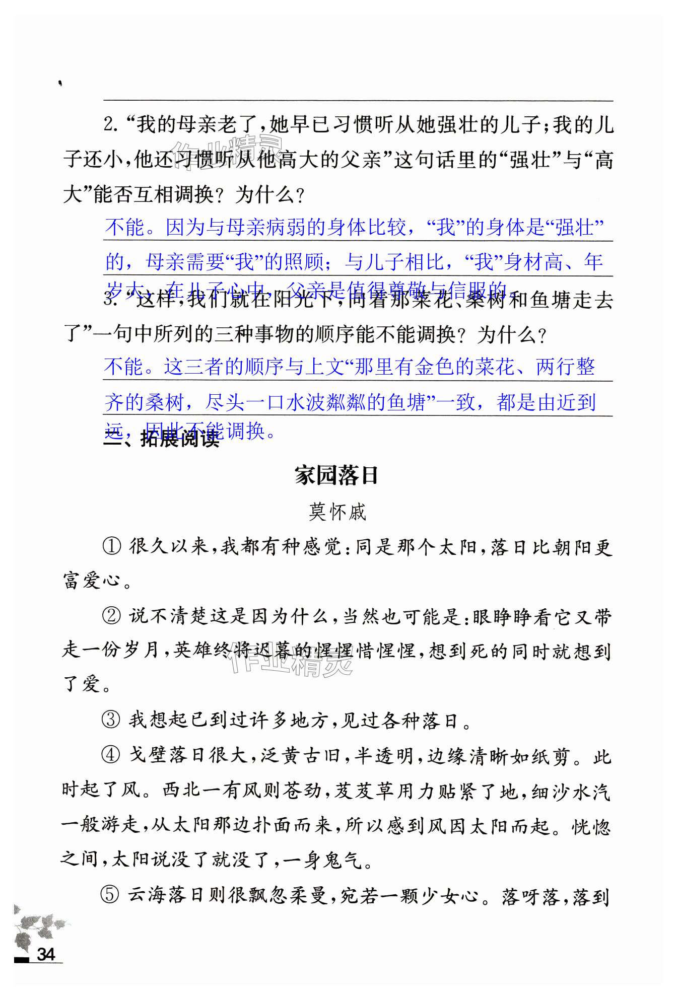 第34页