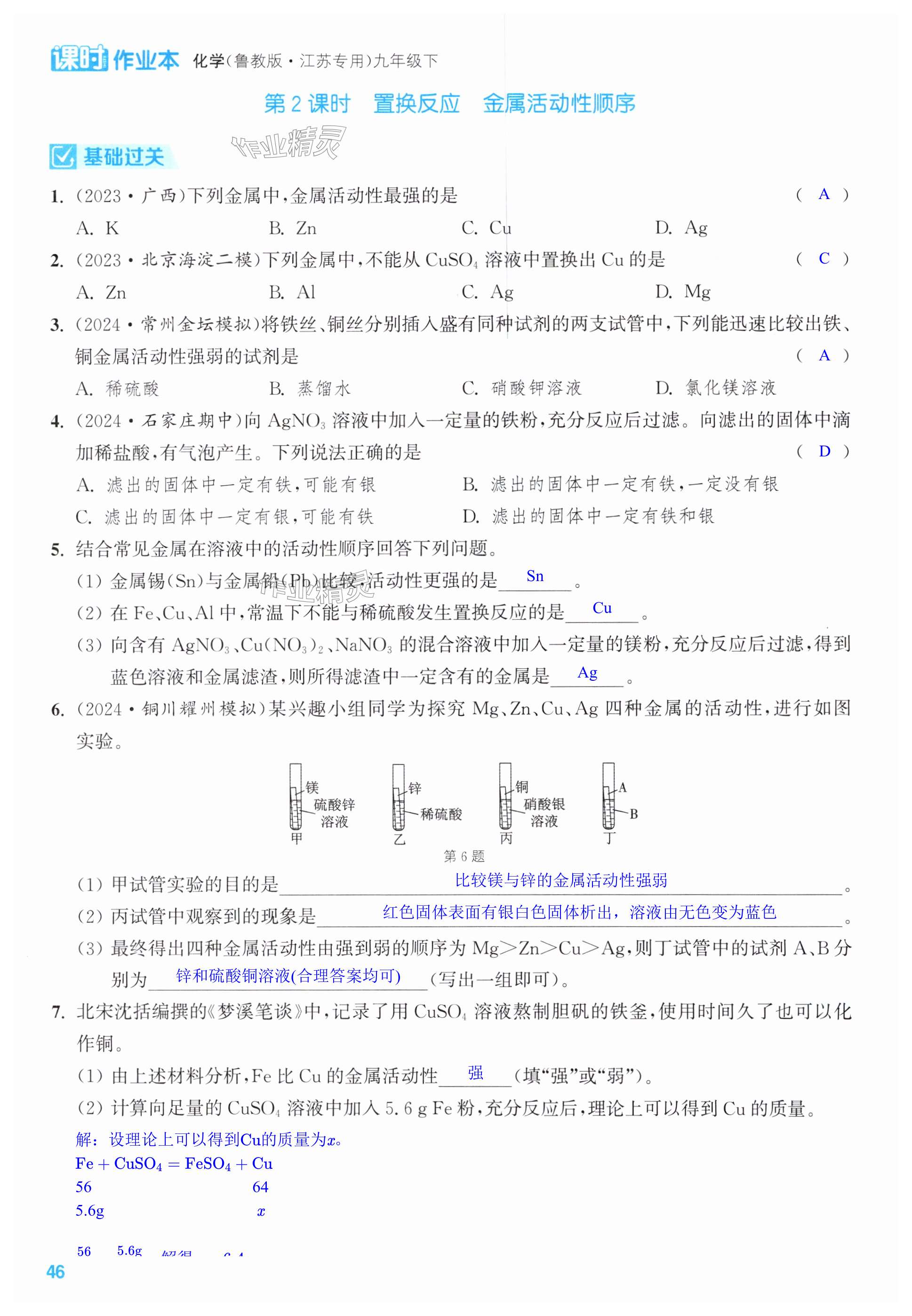 第46页