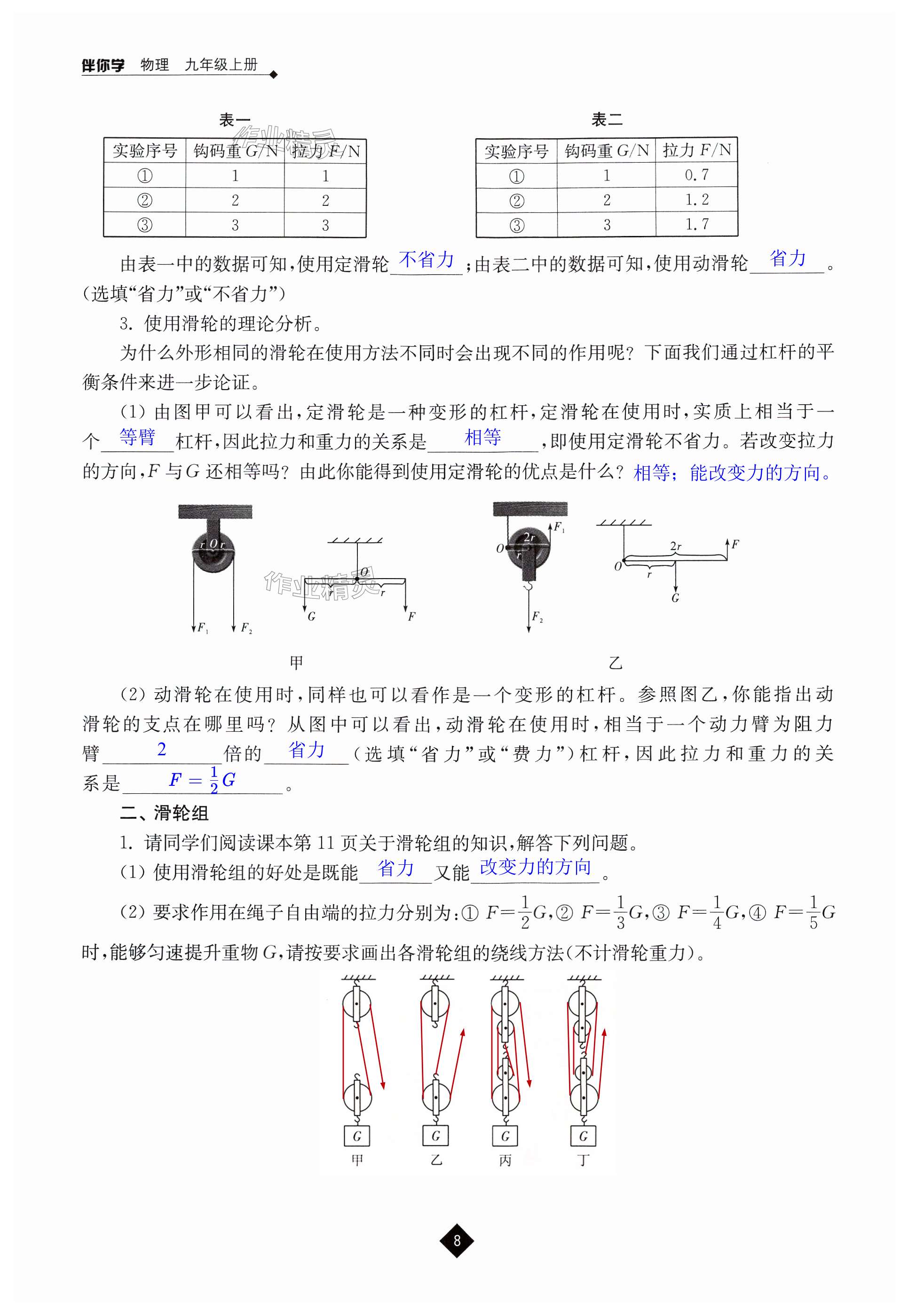 第8页