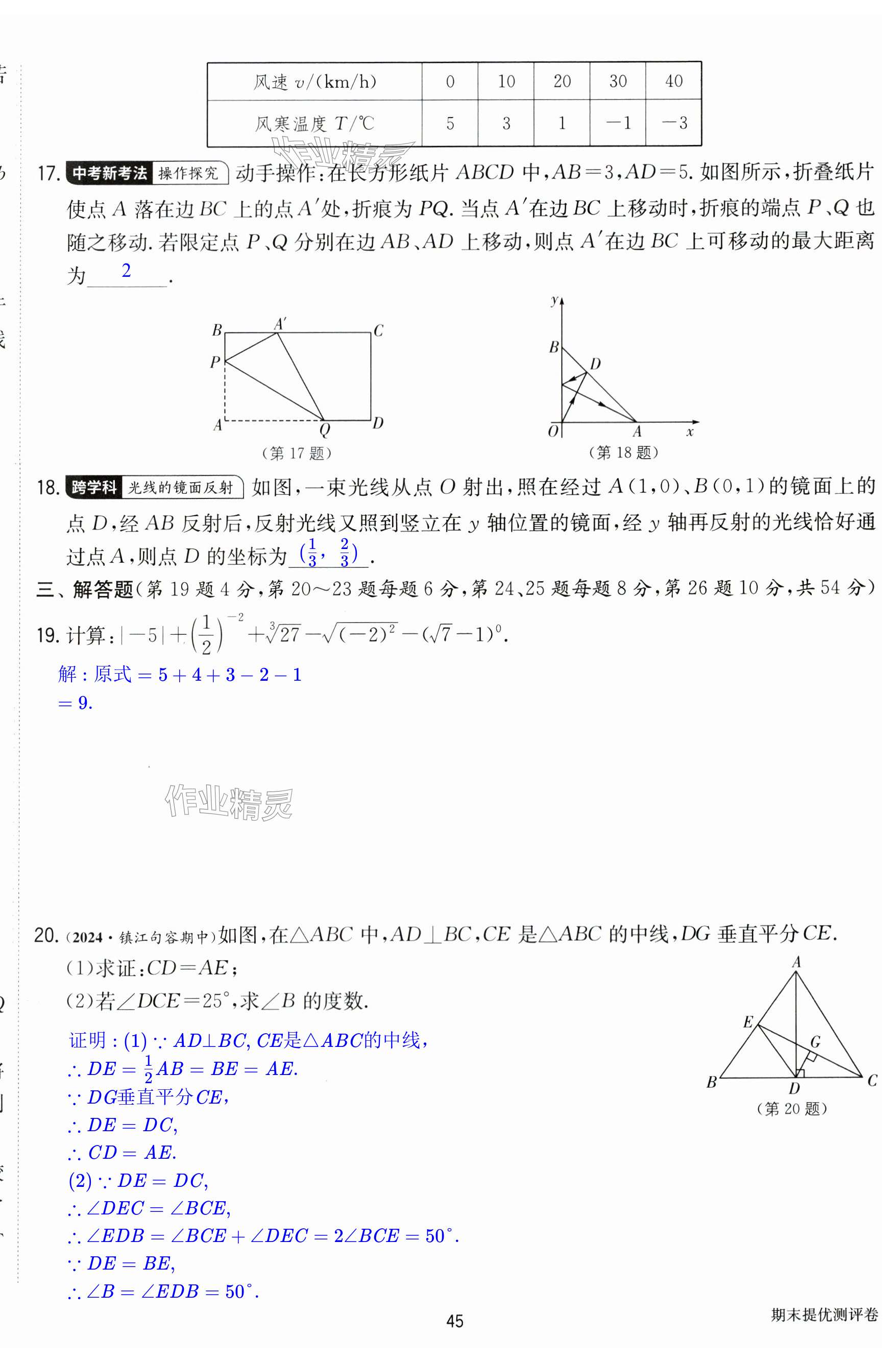 第45页