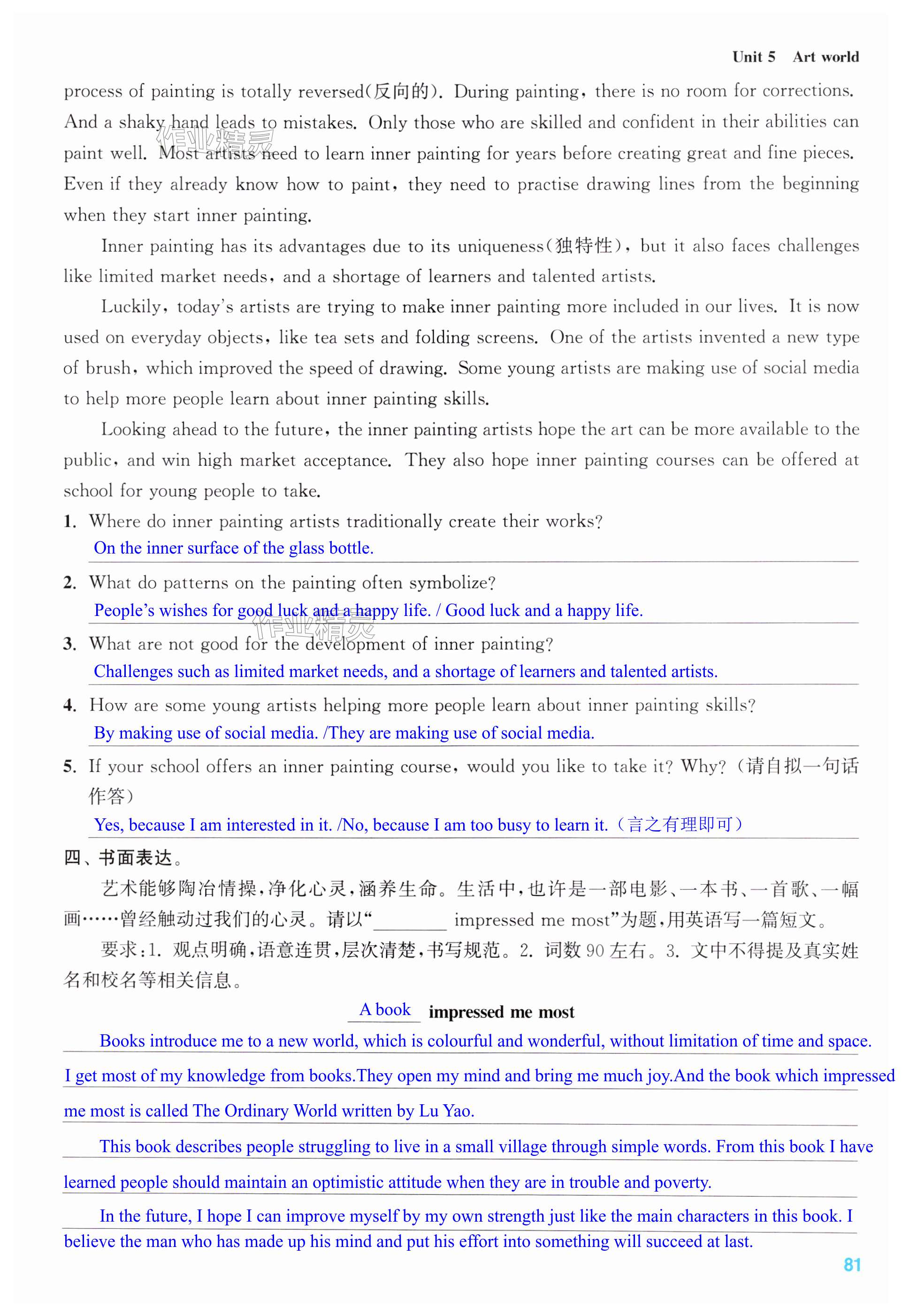 第81页