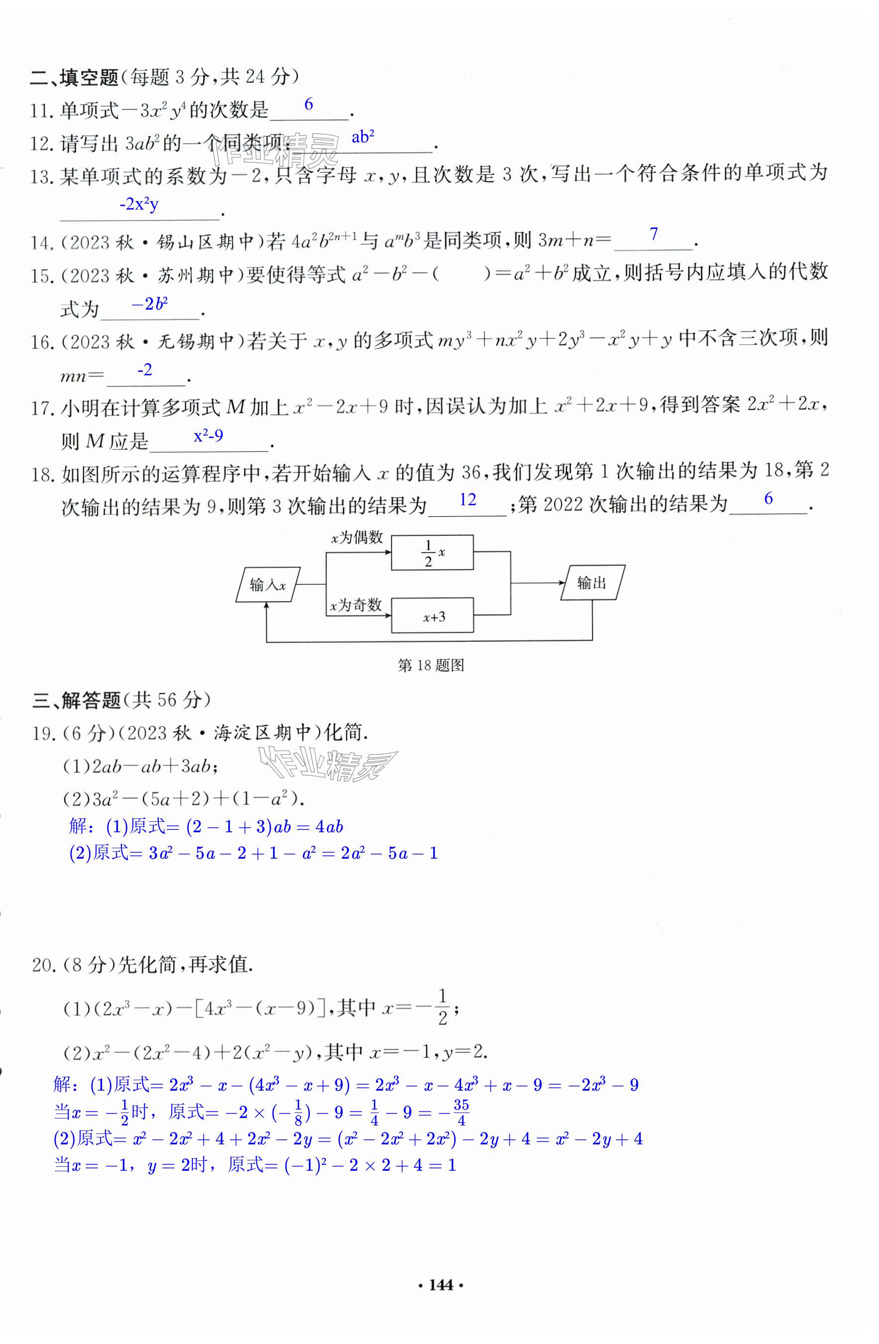 第144页