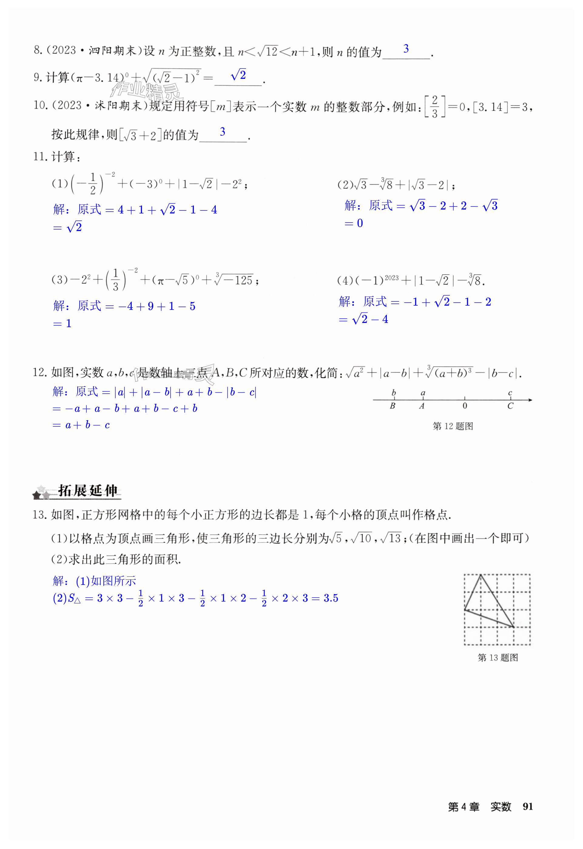 第91页