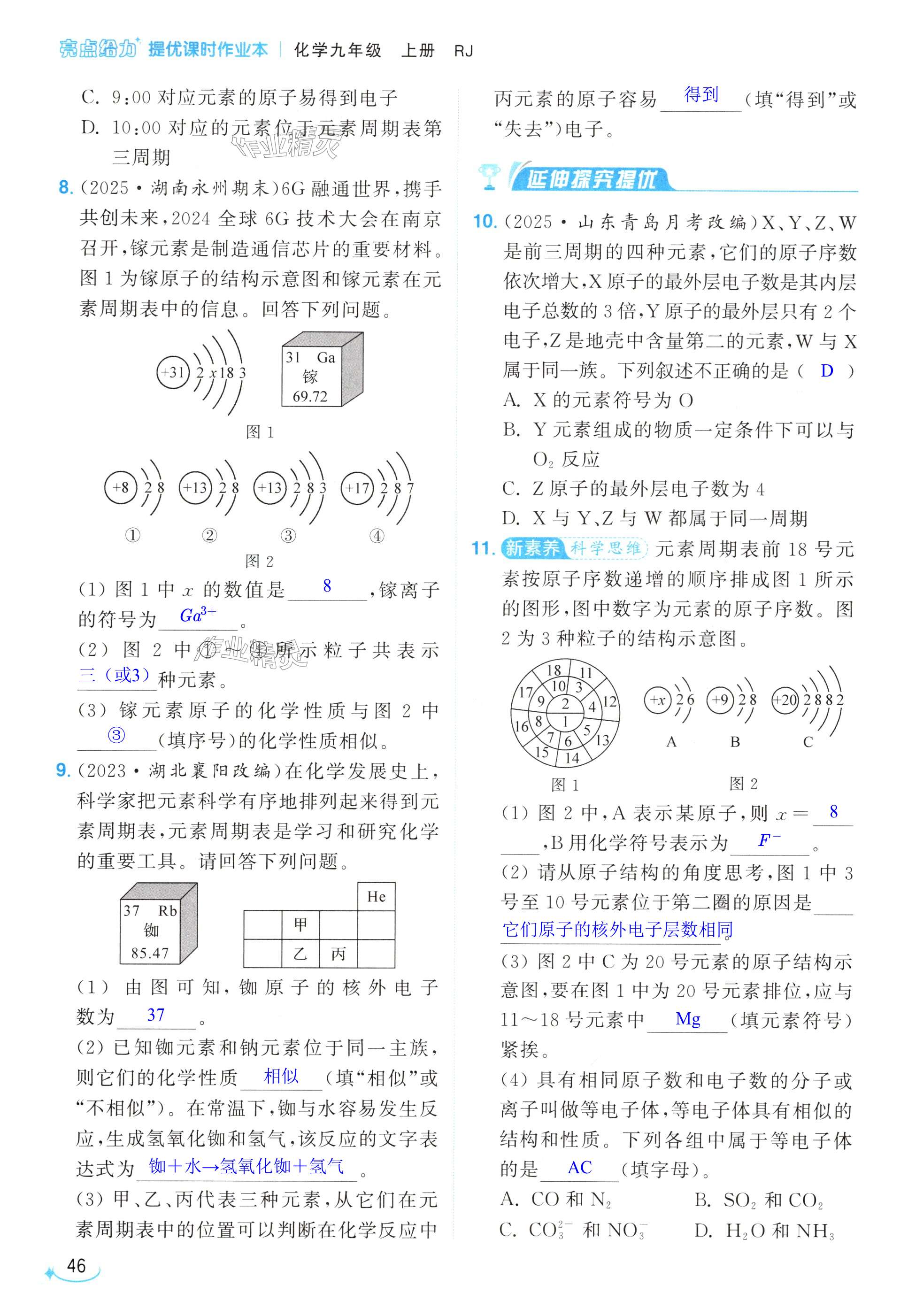 第46页
