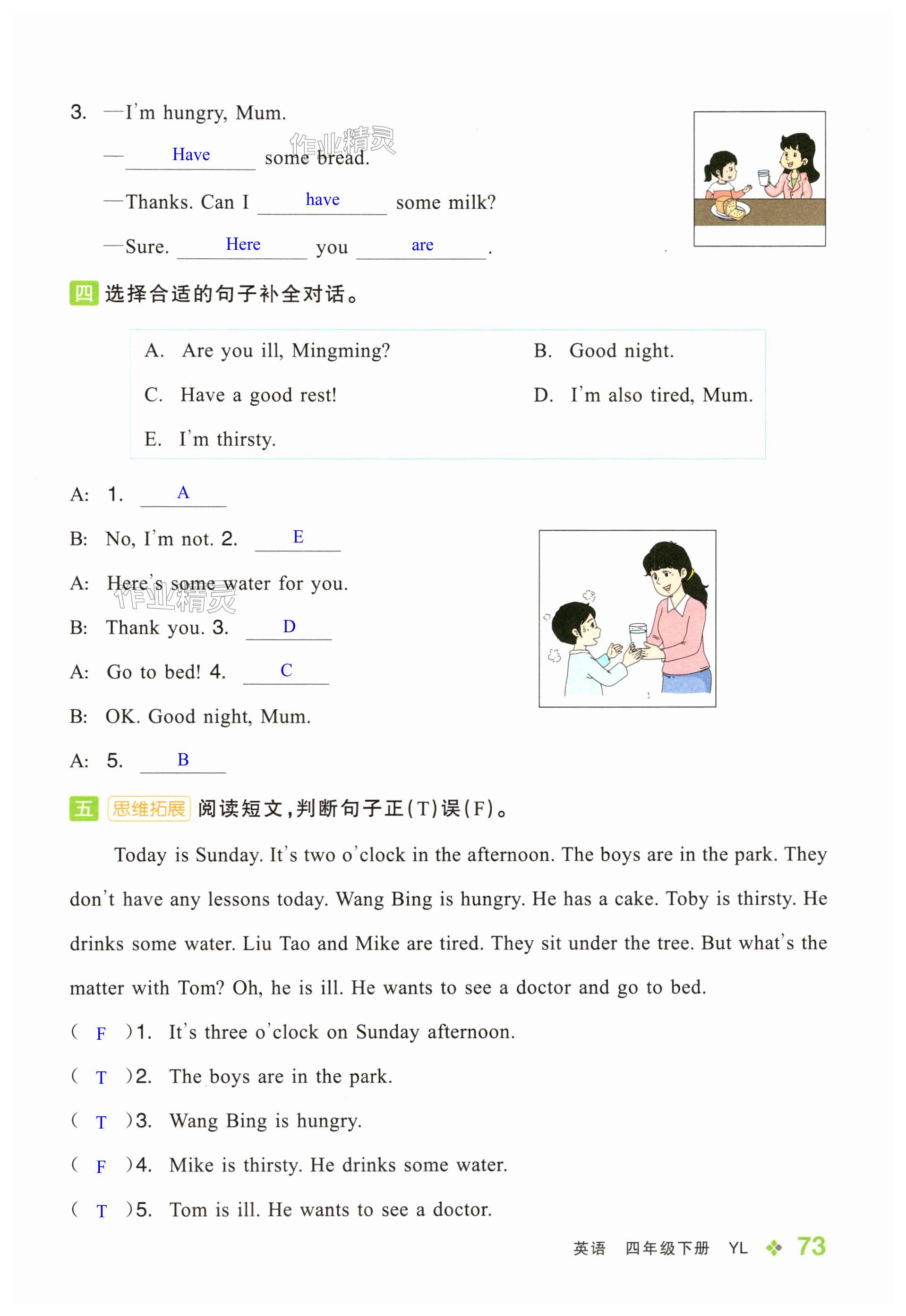 第73页