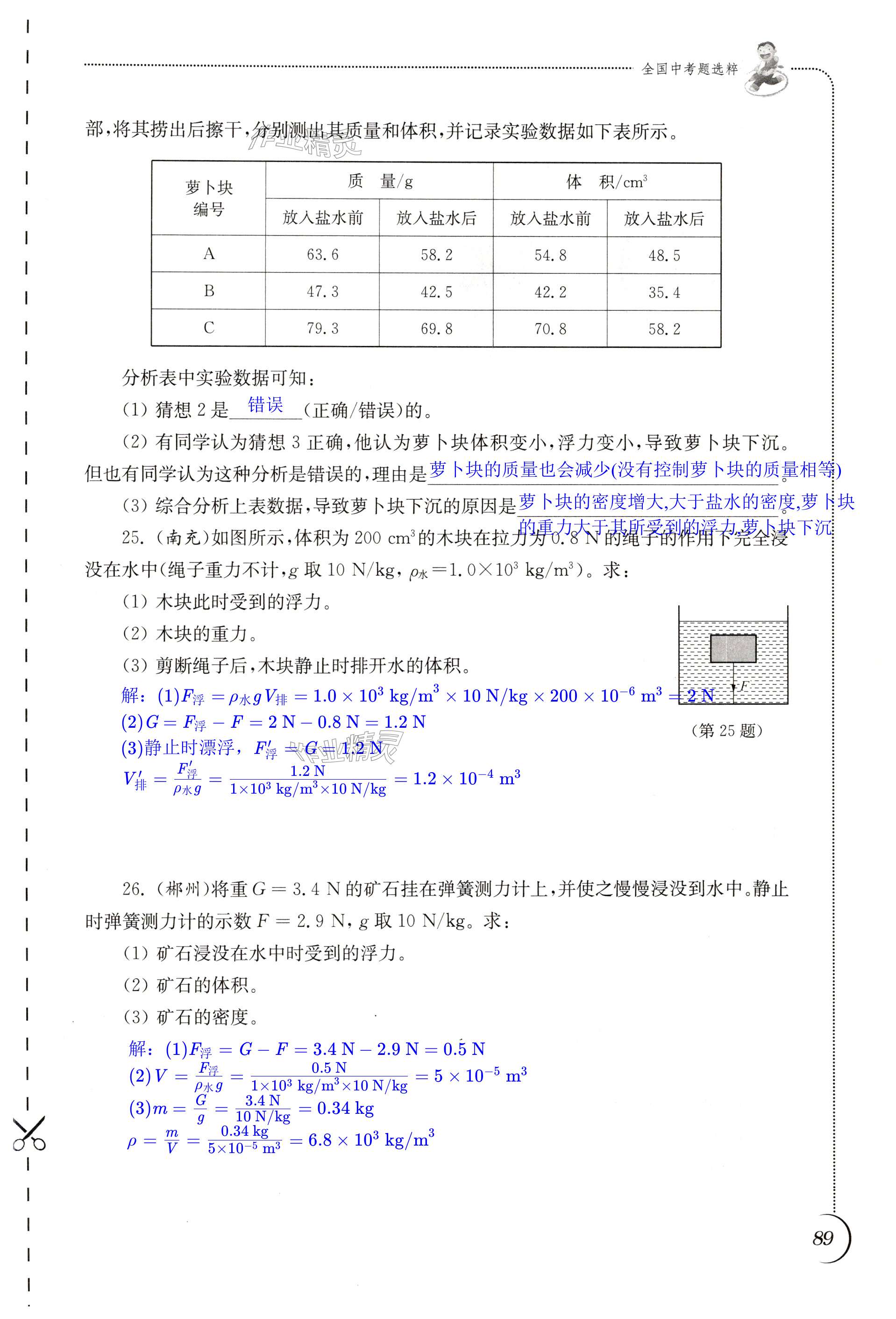 第89页