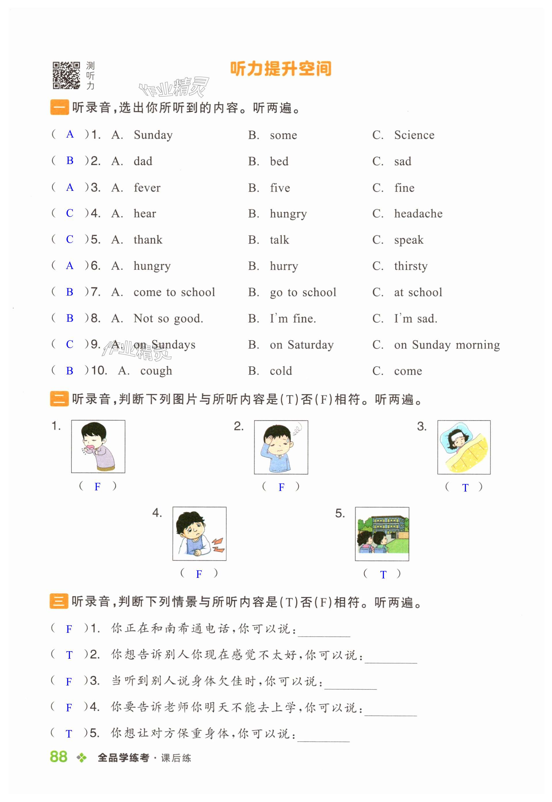 第88页