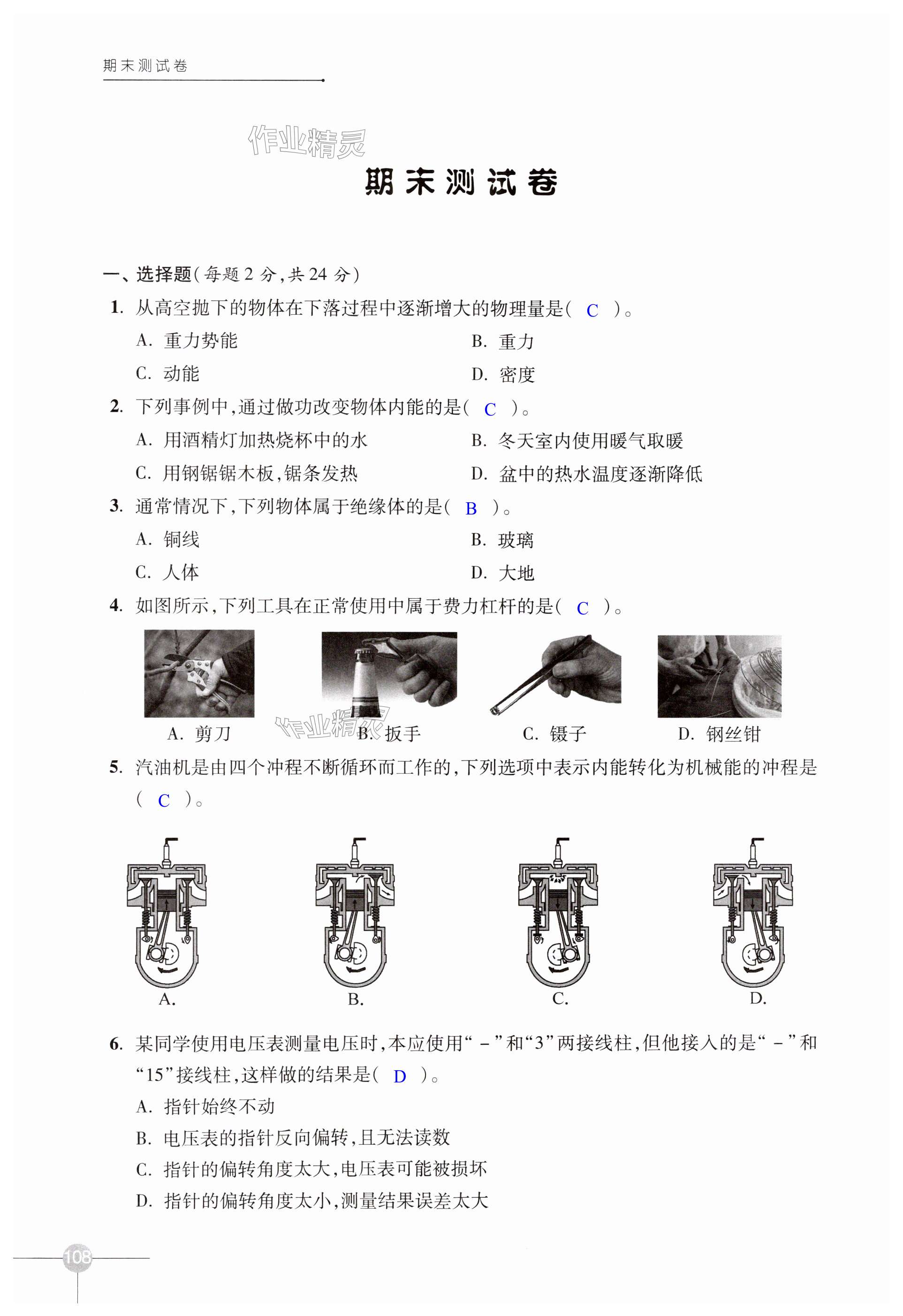 第108页